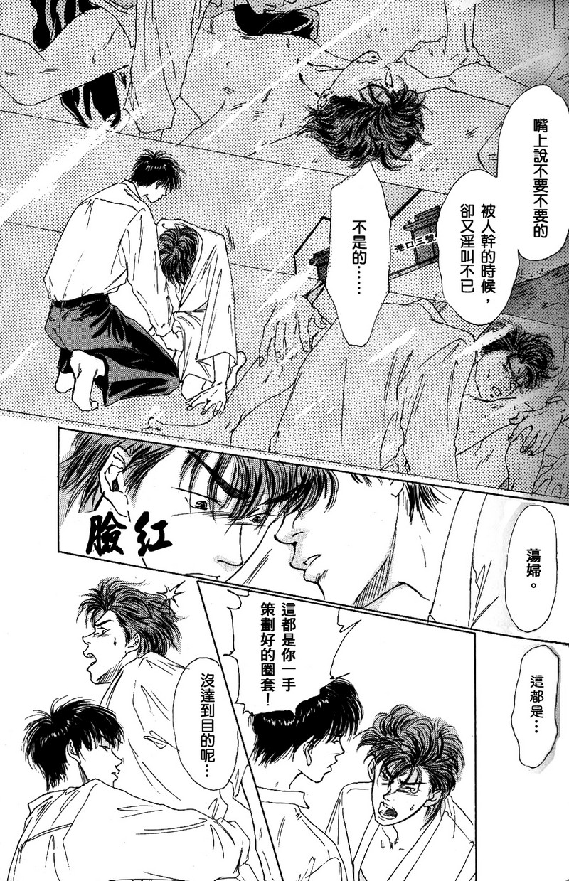 殘酷な抱擁 page 8 full