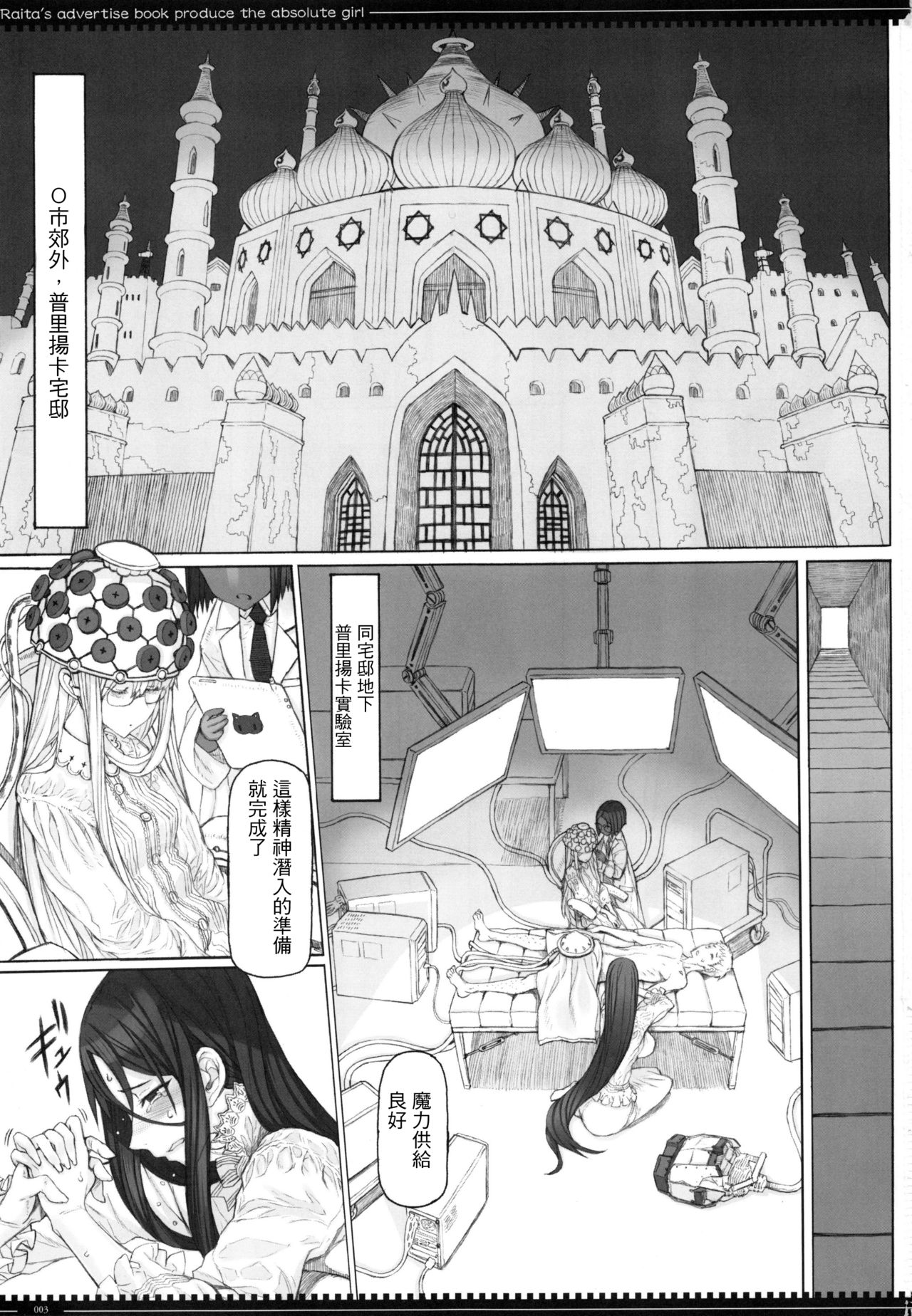 Mahou Shoujo 17.0 page 2 full