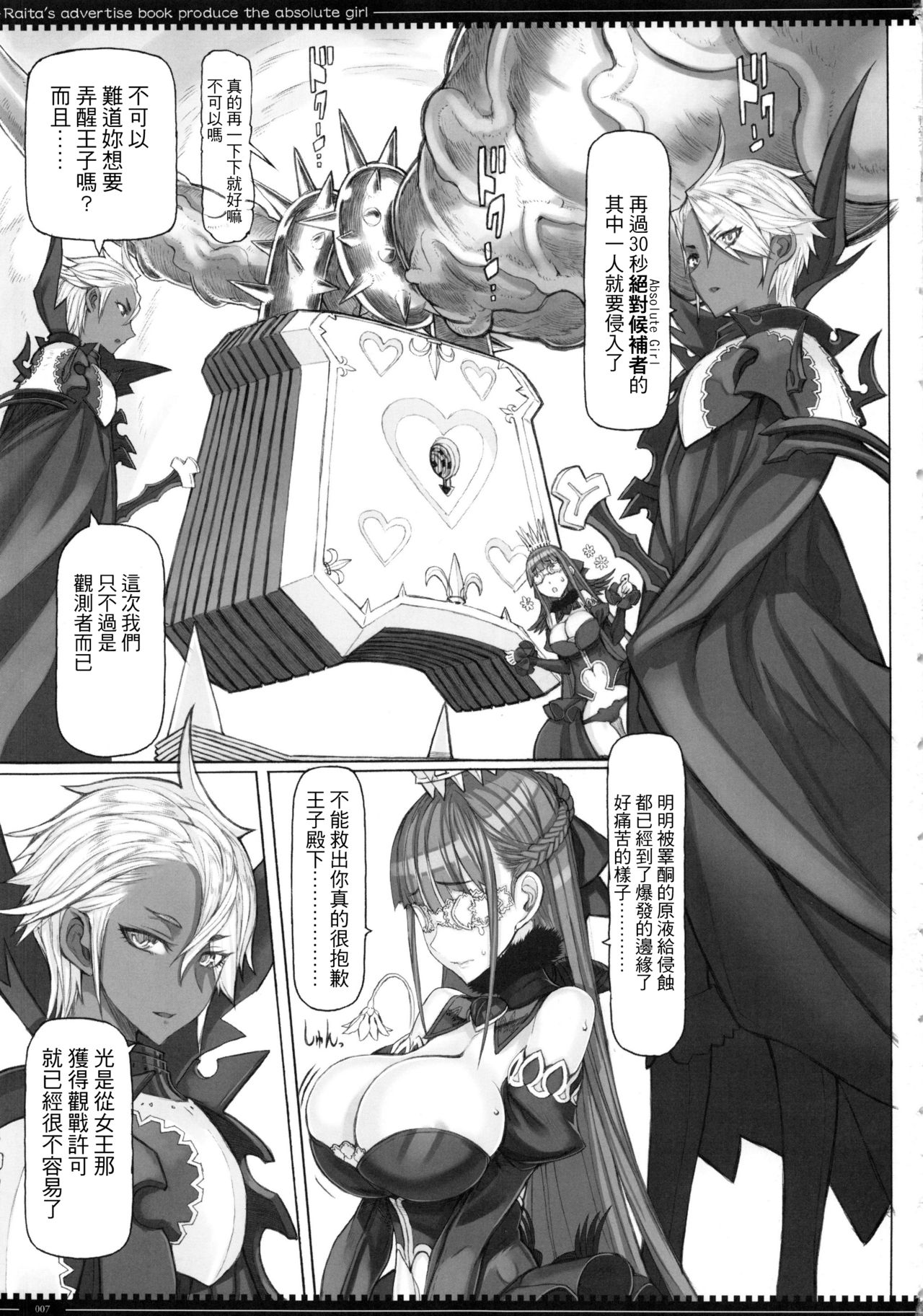 Mahou Shoujo 17.0 page 6 full