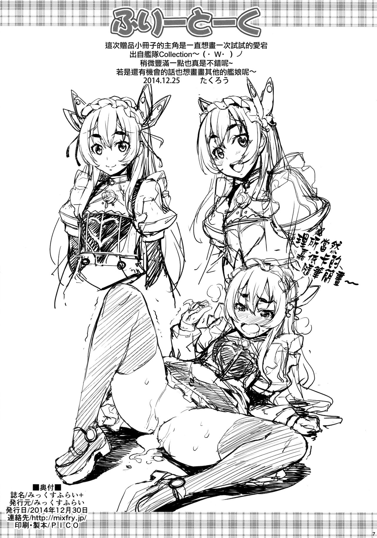 Mix Fry Plus page 8 full