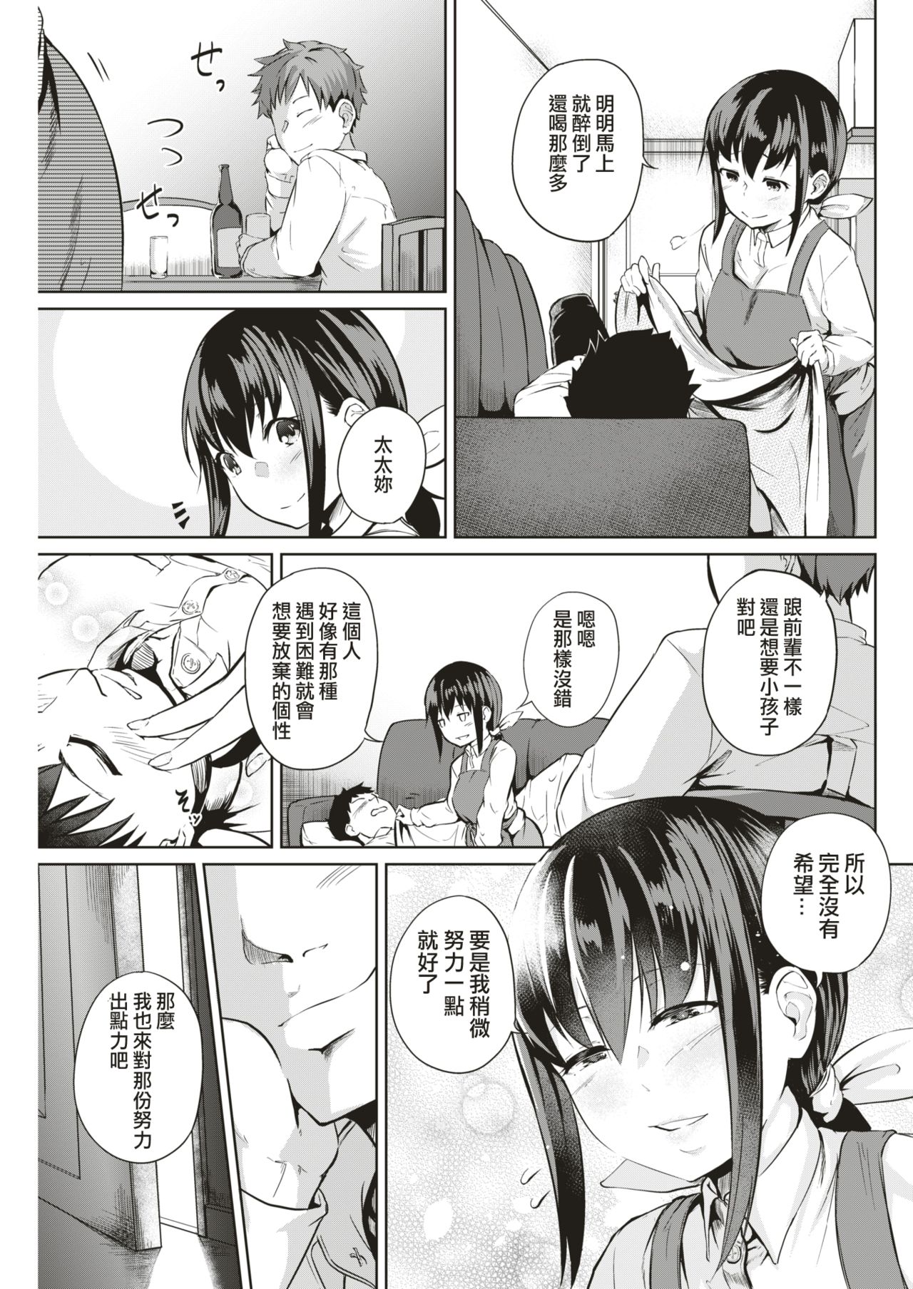 Adabana + Ikebana page 5 full