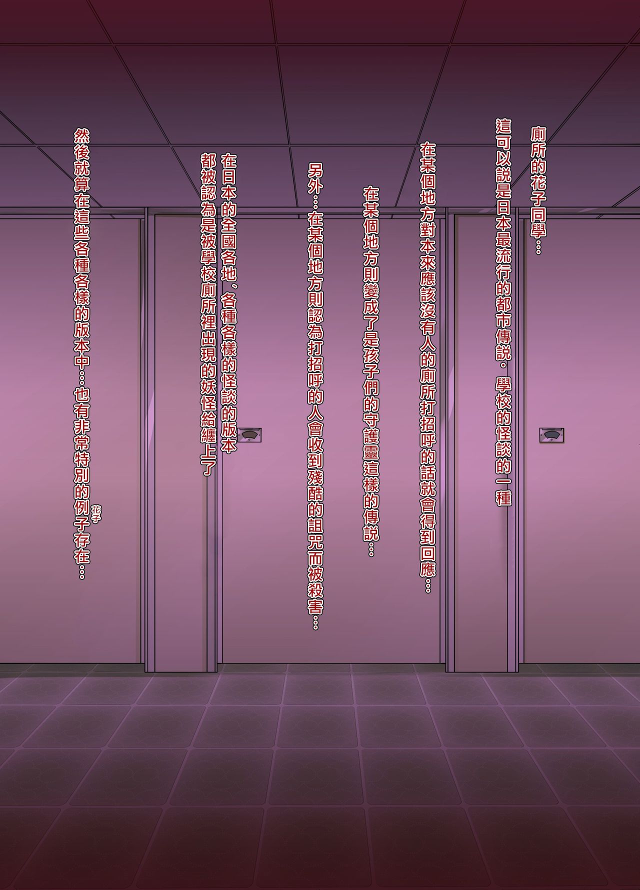 Costte!! Toilet no Hanako-kun page 3 full