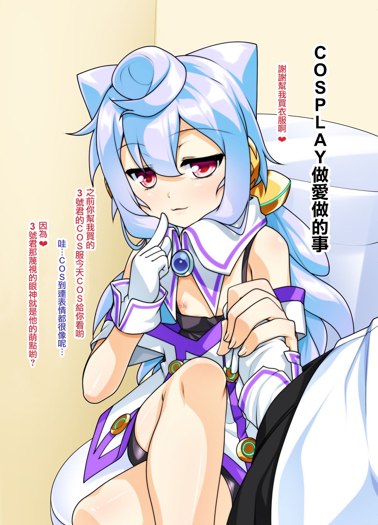 Costte!! Toilet no Hanako-kun page 6 full