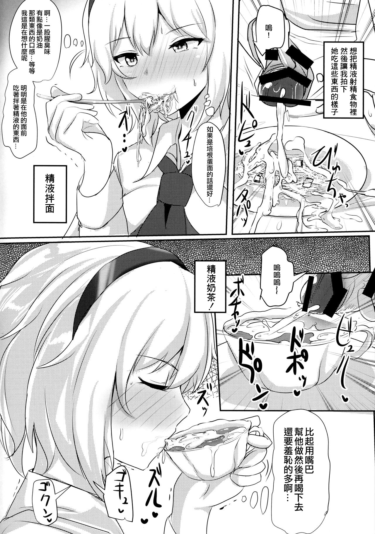 Alice o Okazu ni Shasei Suru Hon page 8 full