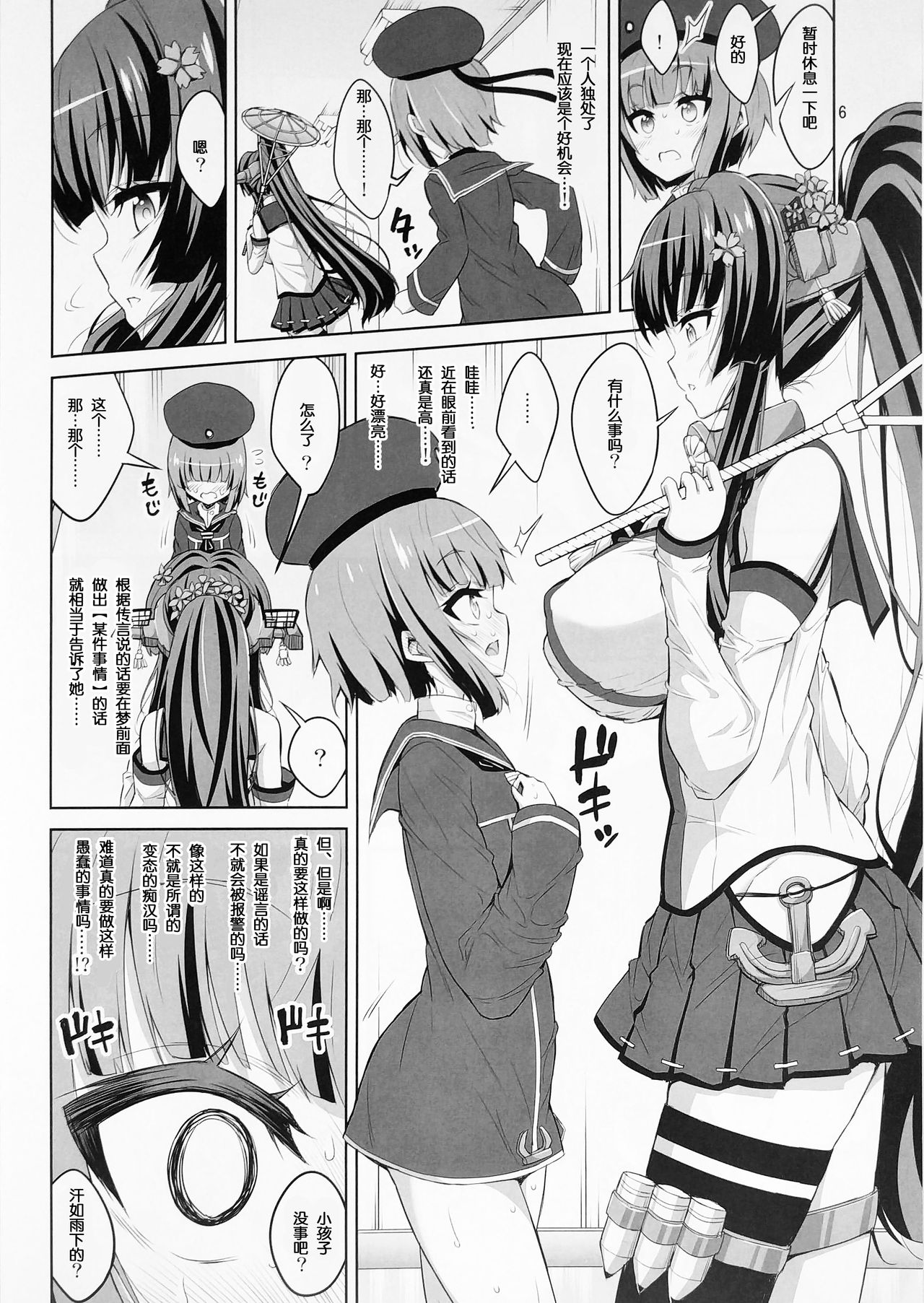 Futanari Onee-san x Otokonoko Cosplayer ♥ Mesu Ochi Choukyou Part 2 page 5 full