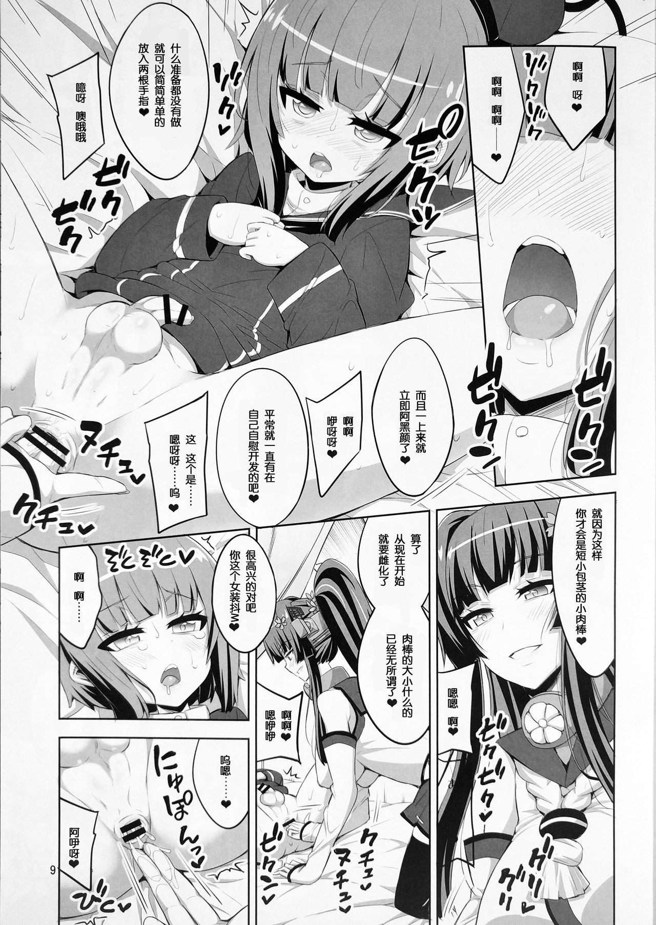 Futanari Onee-san x Otokonoko Cosplayer ♥ Mesu Ochi Choukyou Part 2 page 8 full