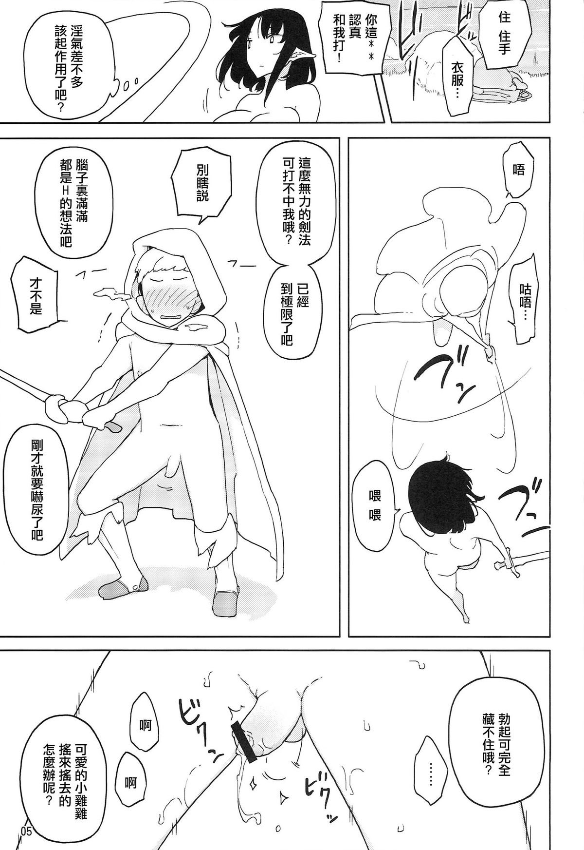 Lilith -Inma ni natta Kishi- page 6 full