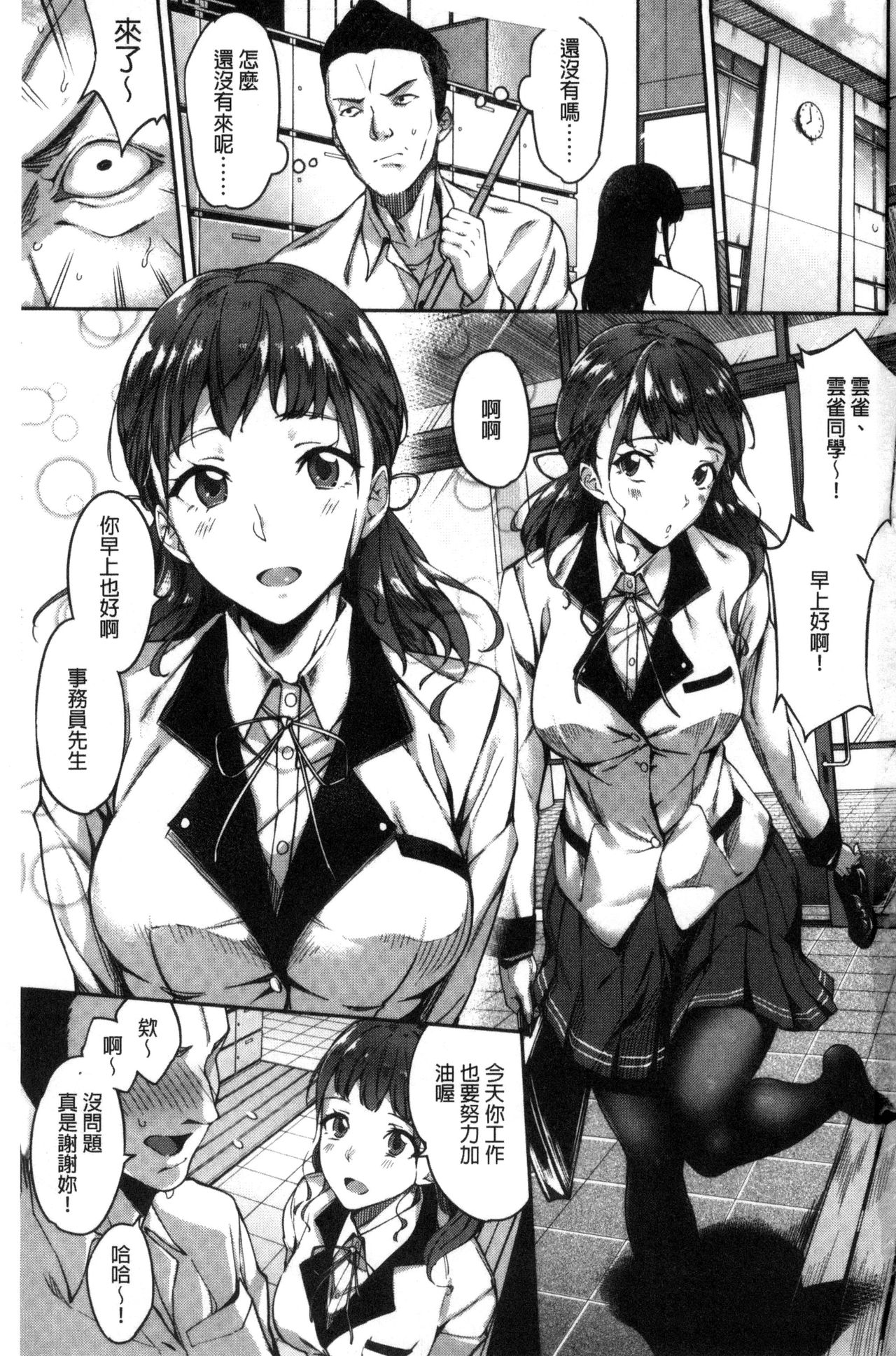 Ai ga Nakute mo Ecchi wa Dekiru! page 2 full