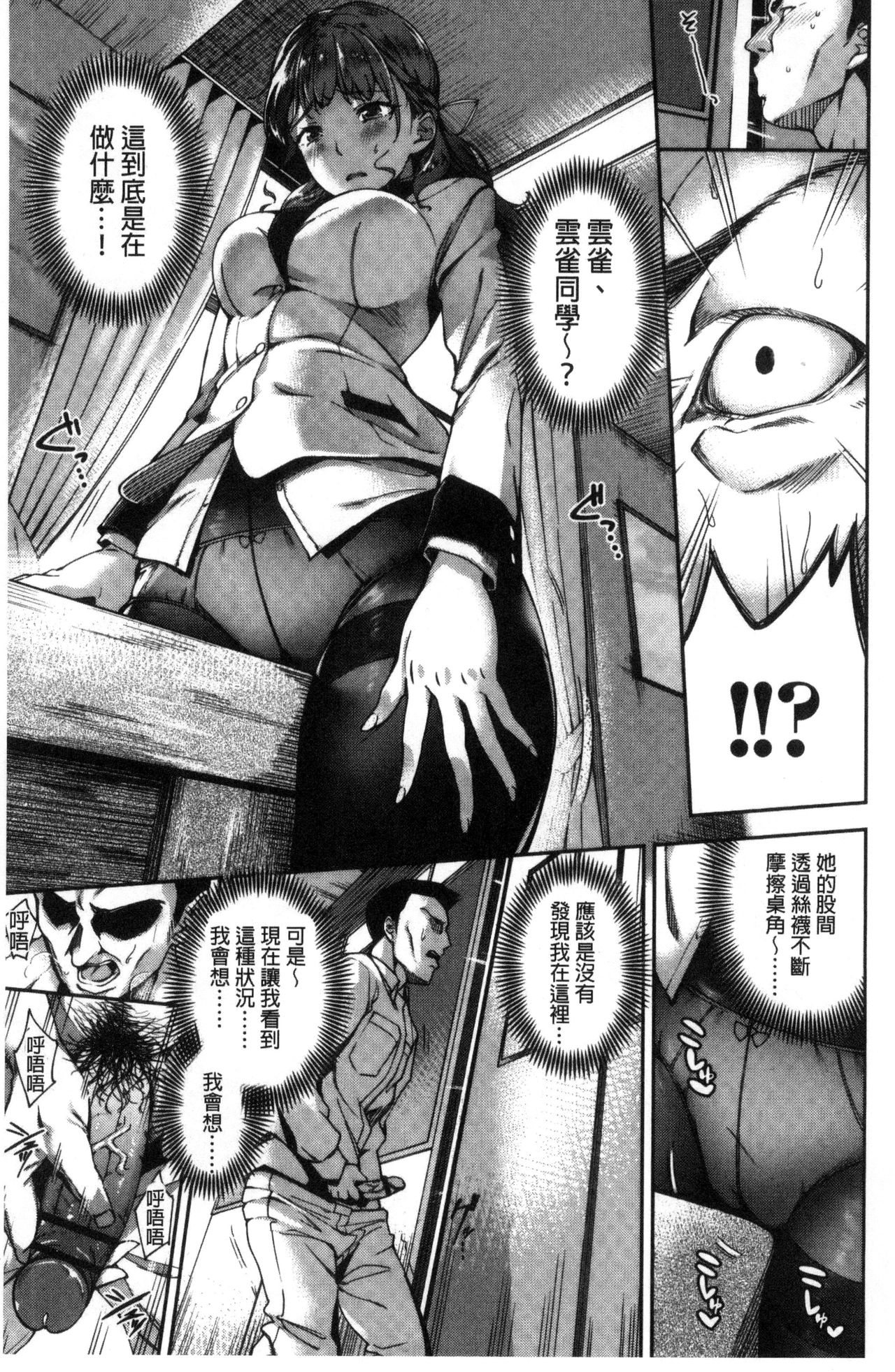 Ai ga Nakute mo Ecchi wa Dekiru! page 6 full
