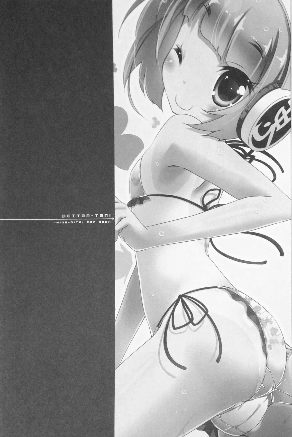 Pettantan! page 3 full