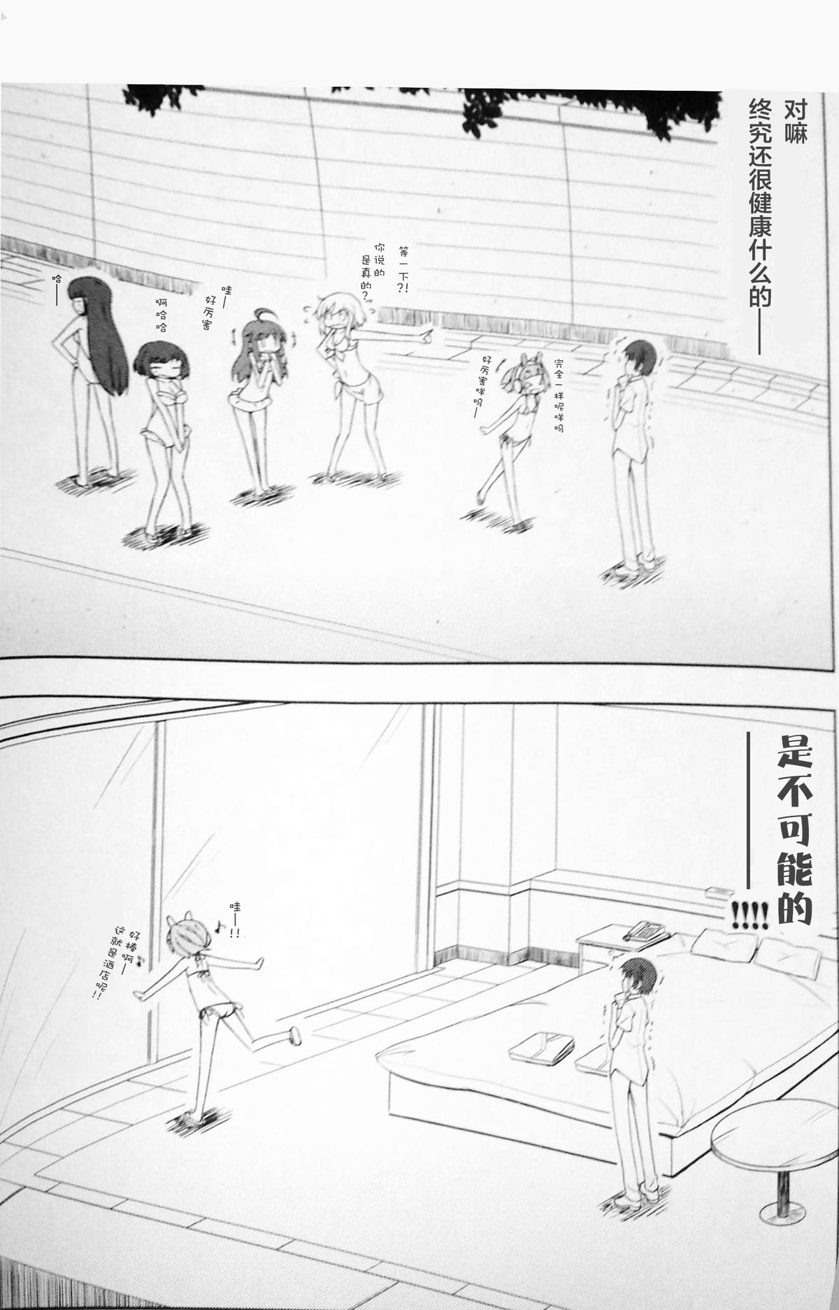 Pettantan! page 6 full