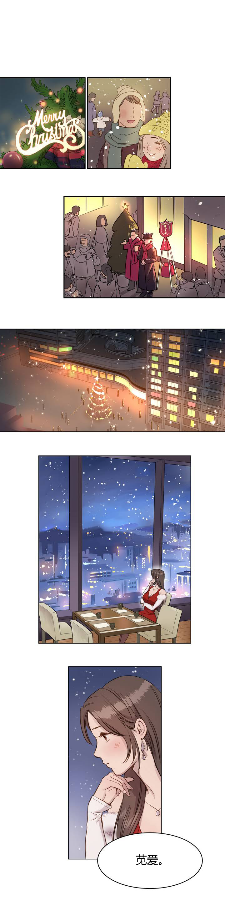 Atonement Camp Ch.0-54 page 2 full