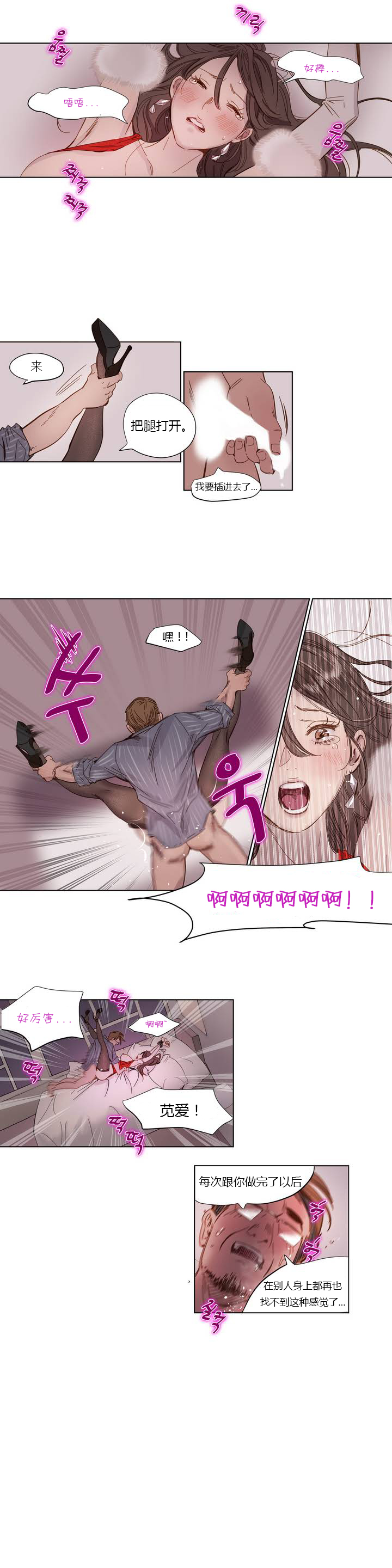 Atonement Camp Ch.0-54 page 7 full