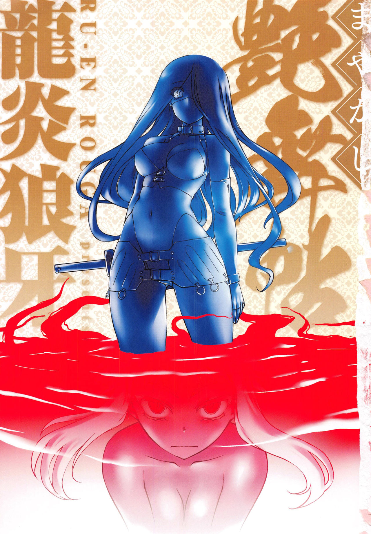 Mayakashi Enbuchou page 6 full