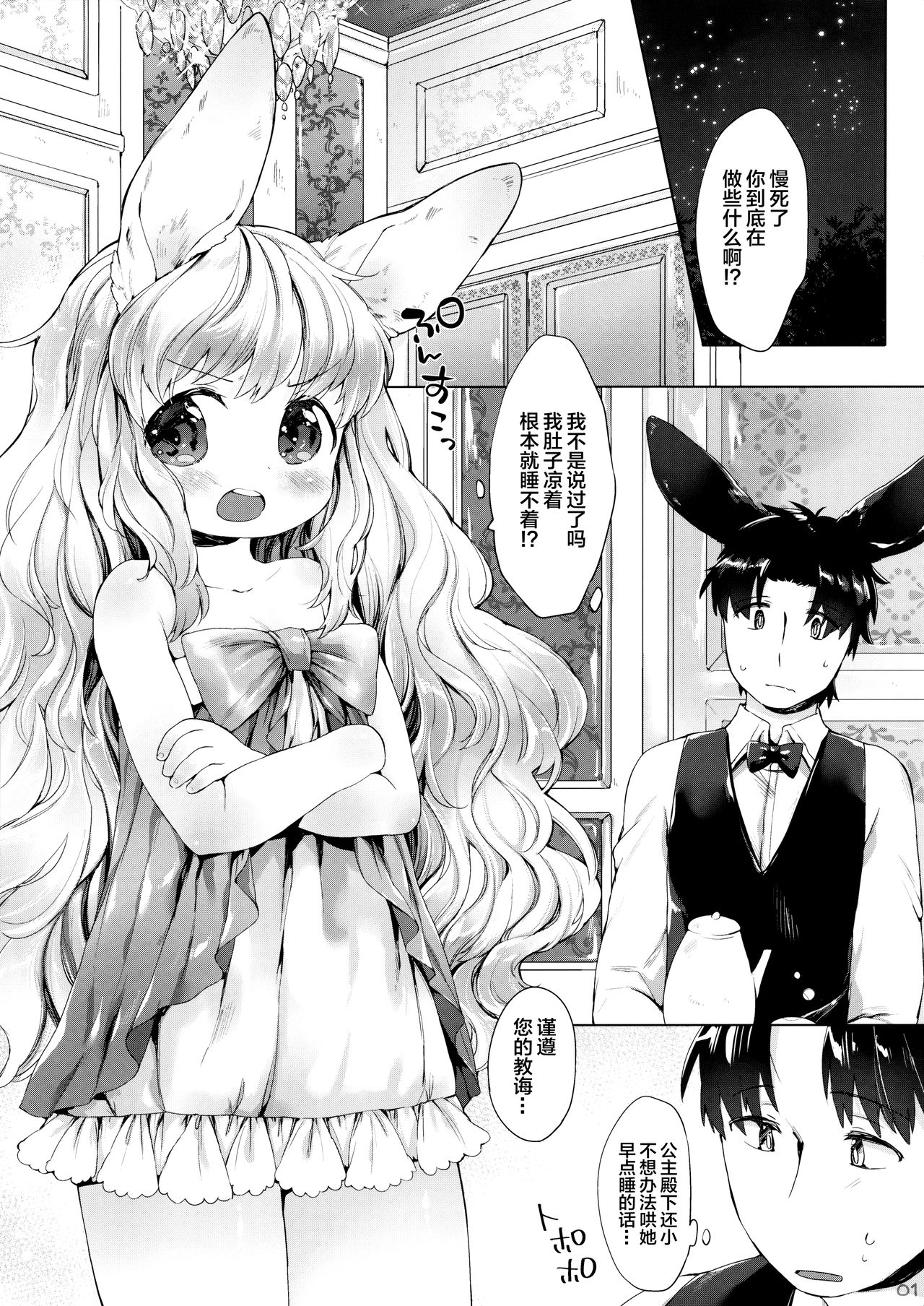 Ponpon Attamete page 3 full