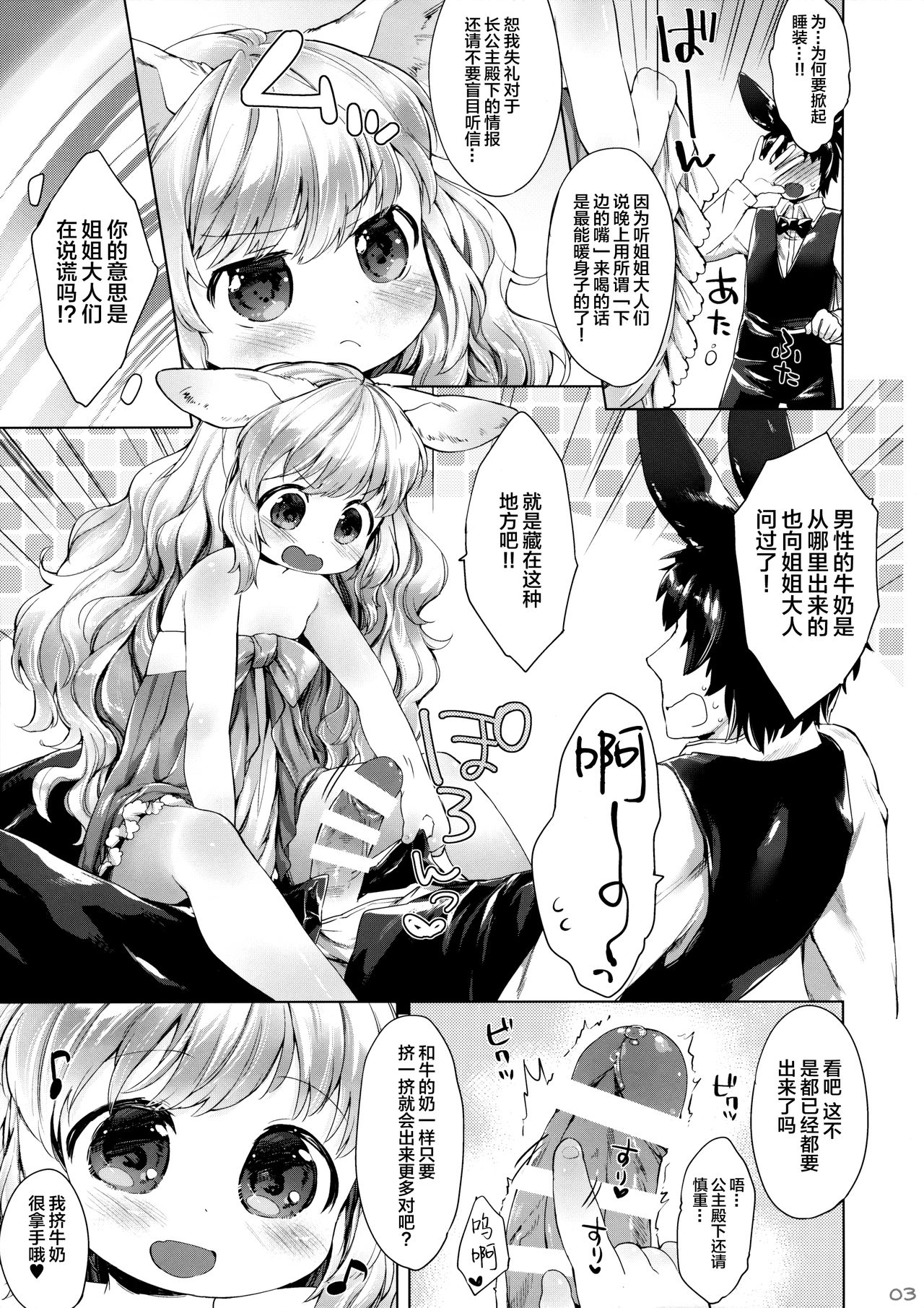 Ponpon Attamete page 5 full
