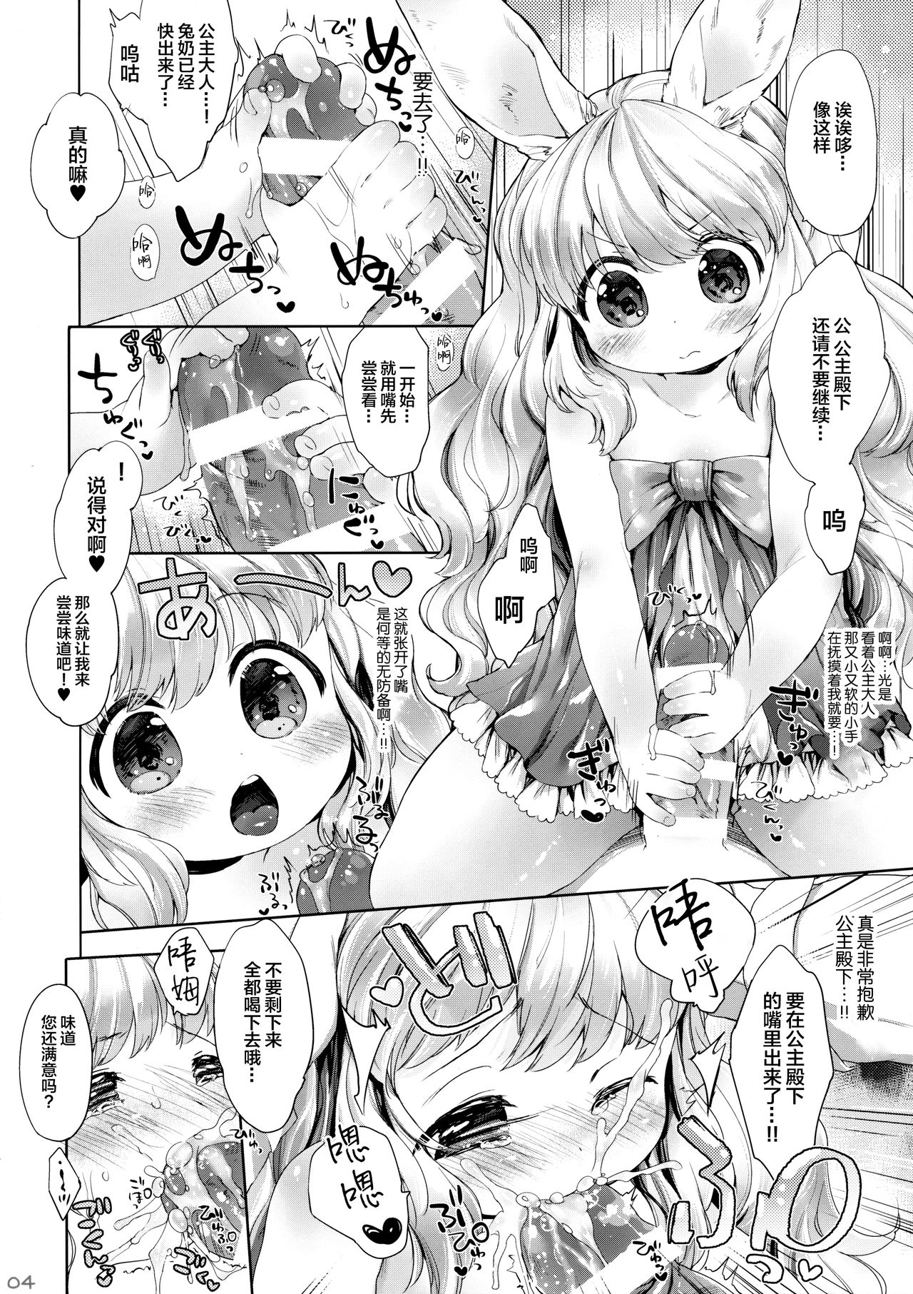 Ponpon Attamete page 6 full