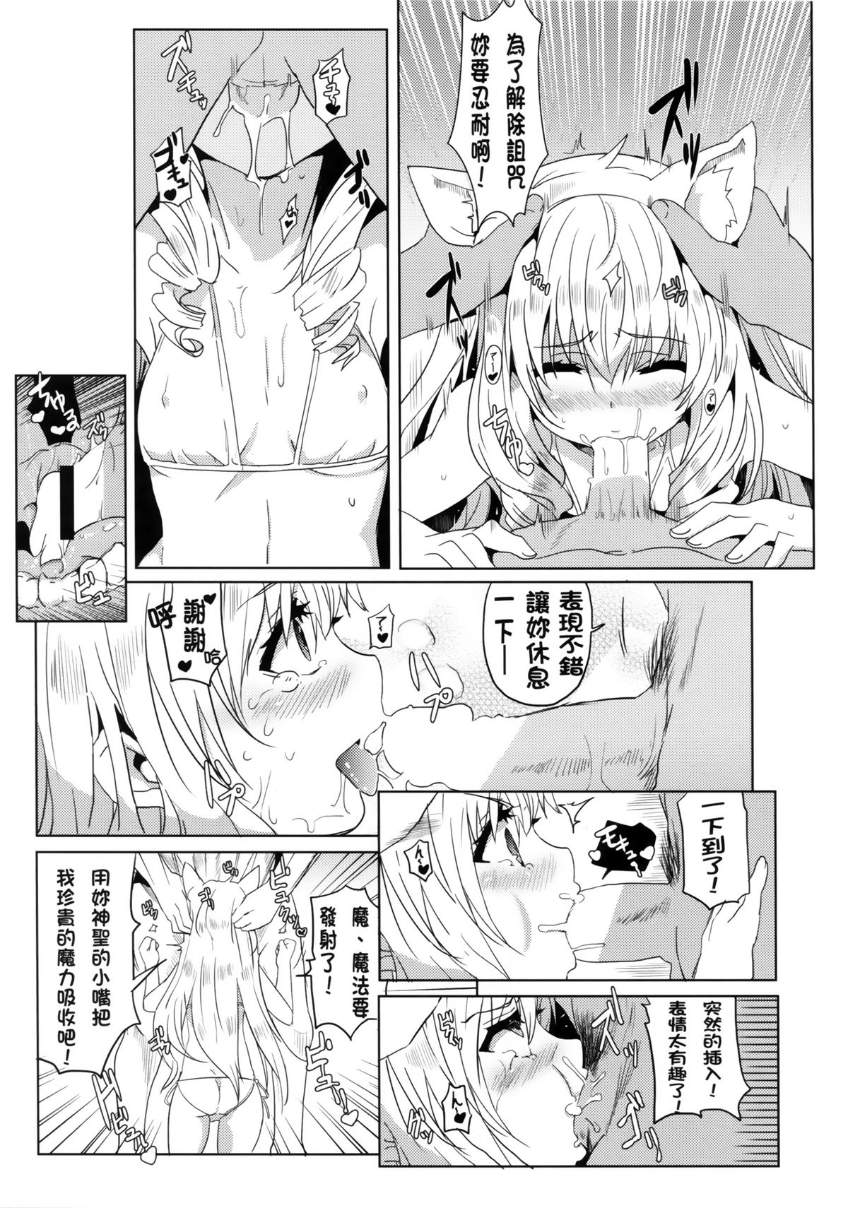 Amagi Miteian page 10 full