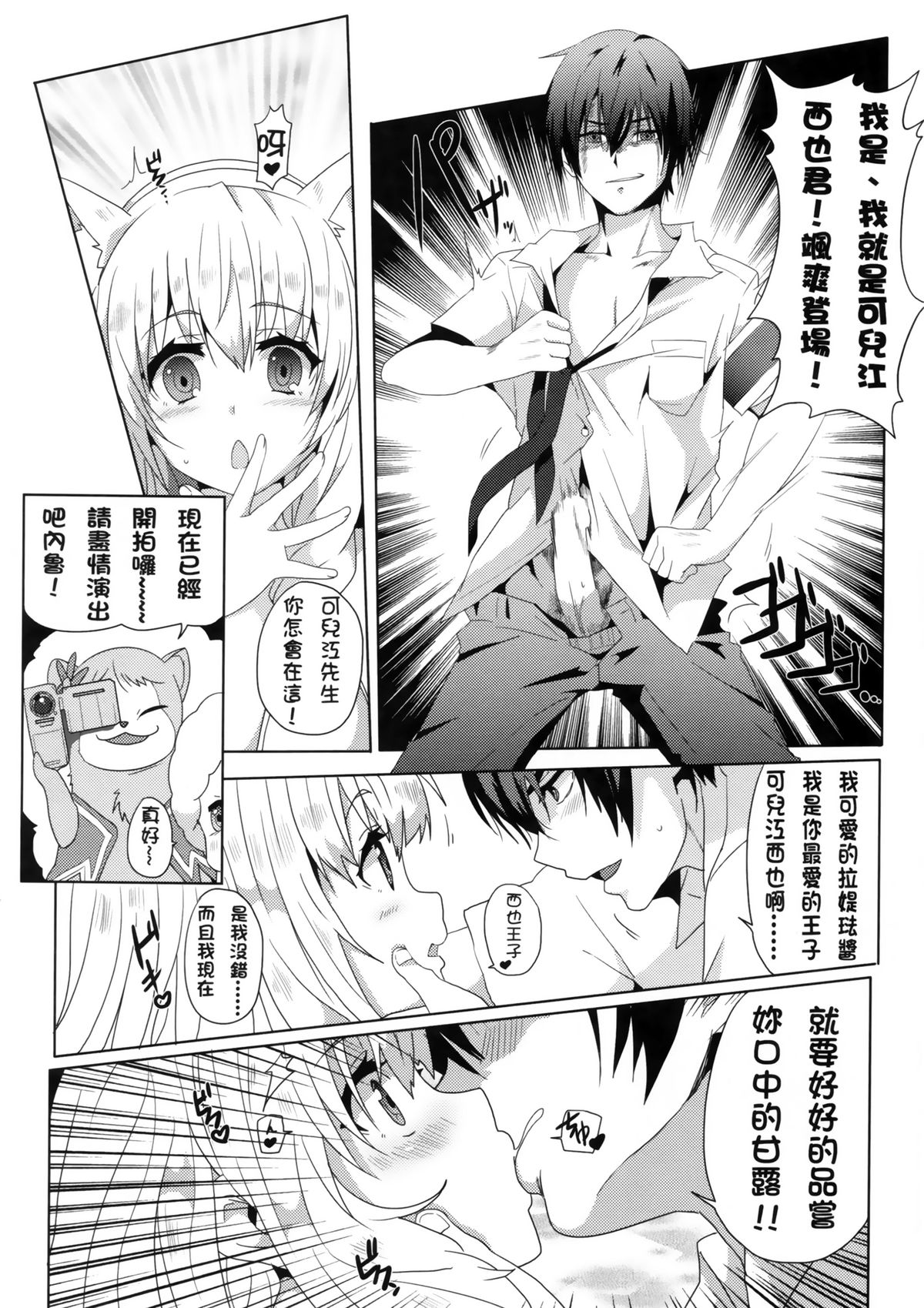 Amagi Miteian page 7 full