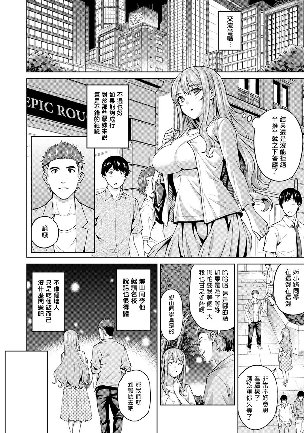 YariCir no Jittai 5 page 5 full