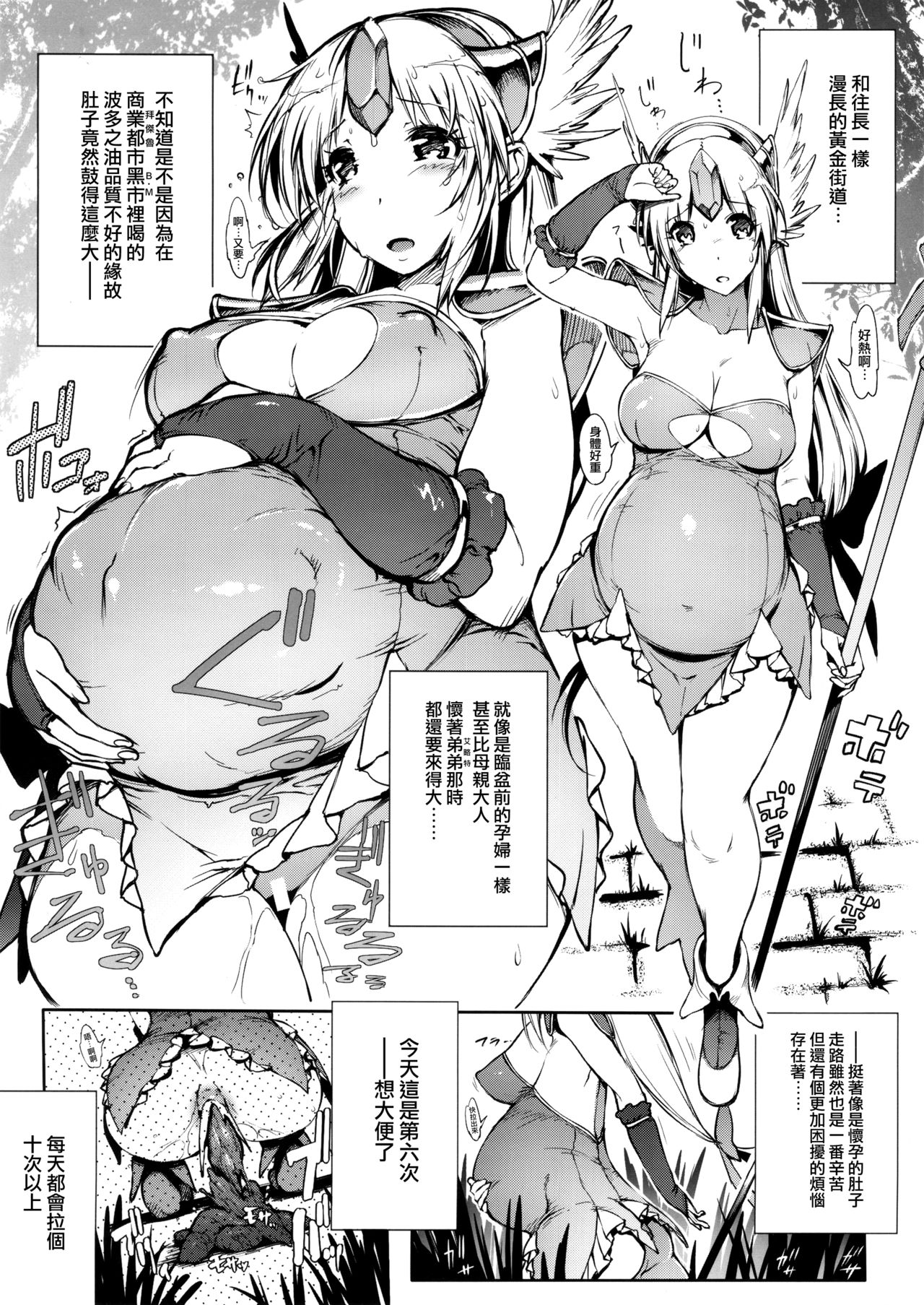 Harafure page 2 full