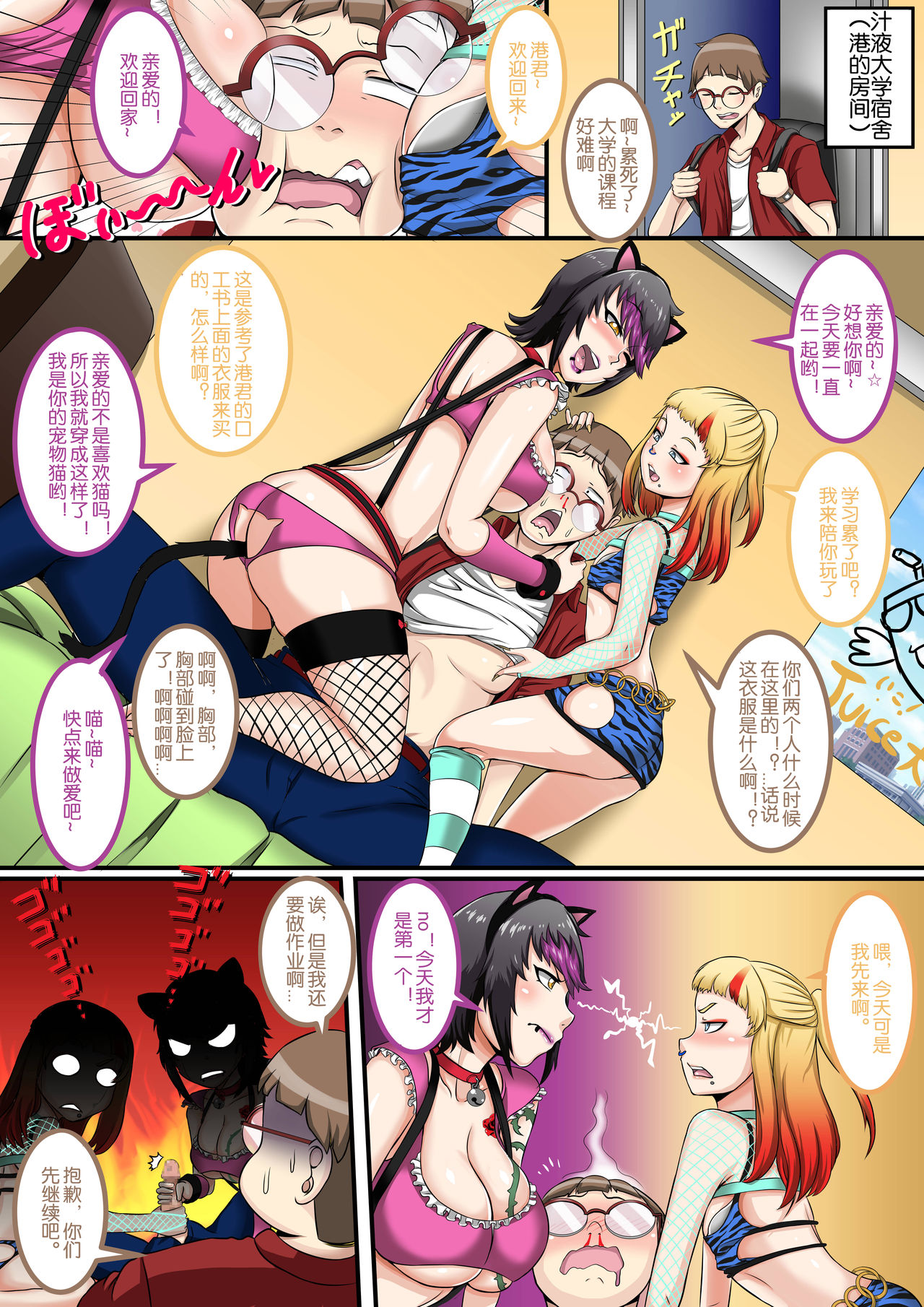 Pure ☆ Punky ☆ Paradise page 3 full