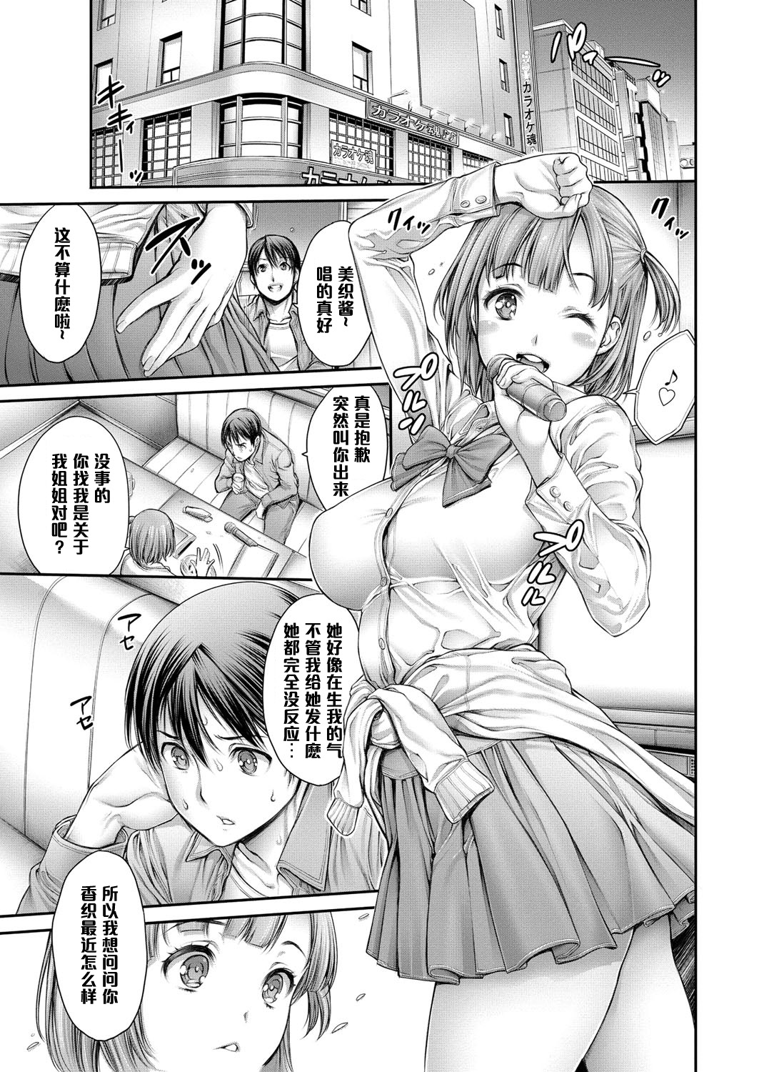 Yatte Shimaimashita Ch. 1 - Kuwaesasete Shimaimashita - page 8 full