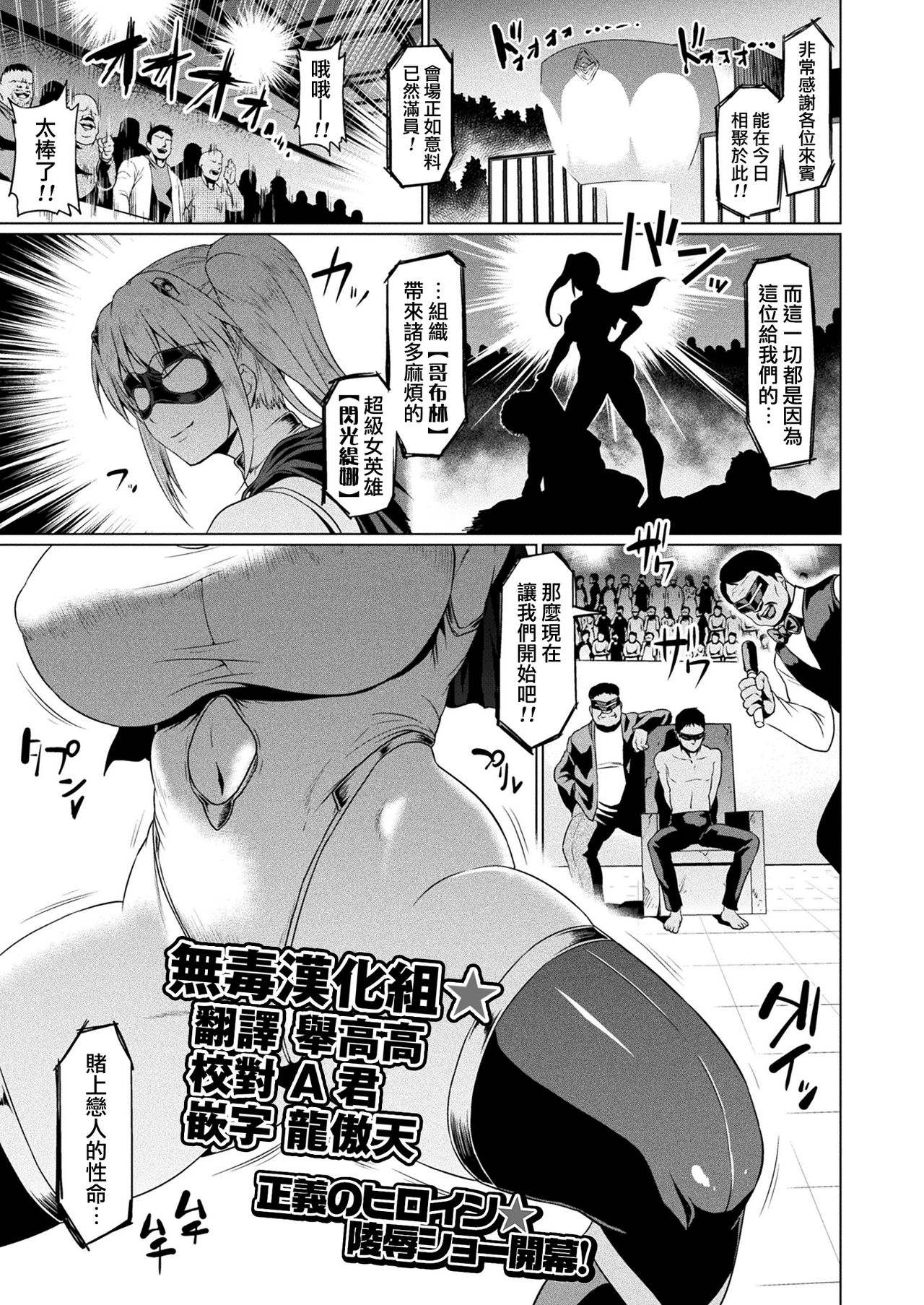 Senkou no Tina wa Makenai page 1 full