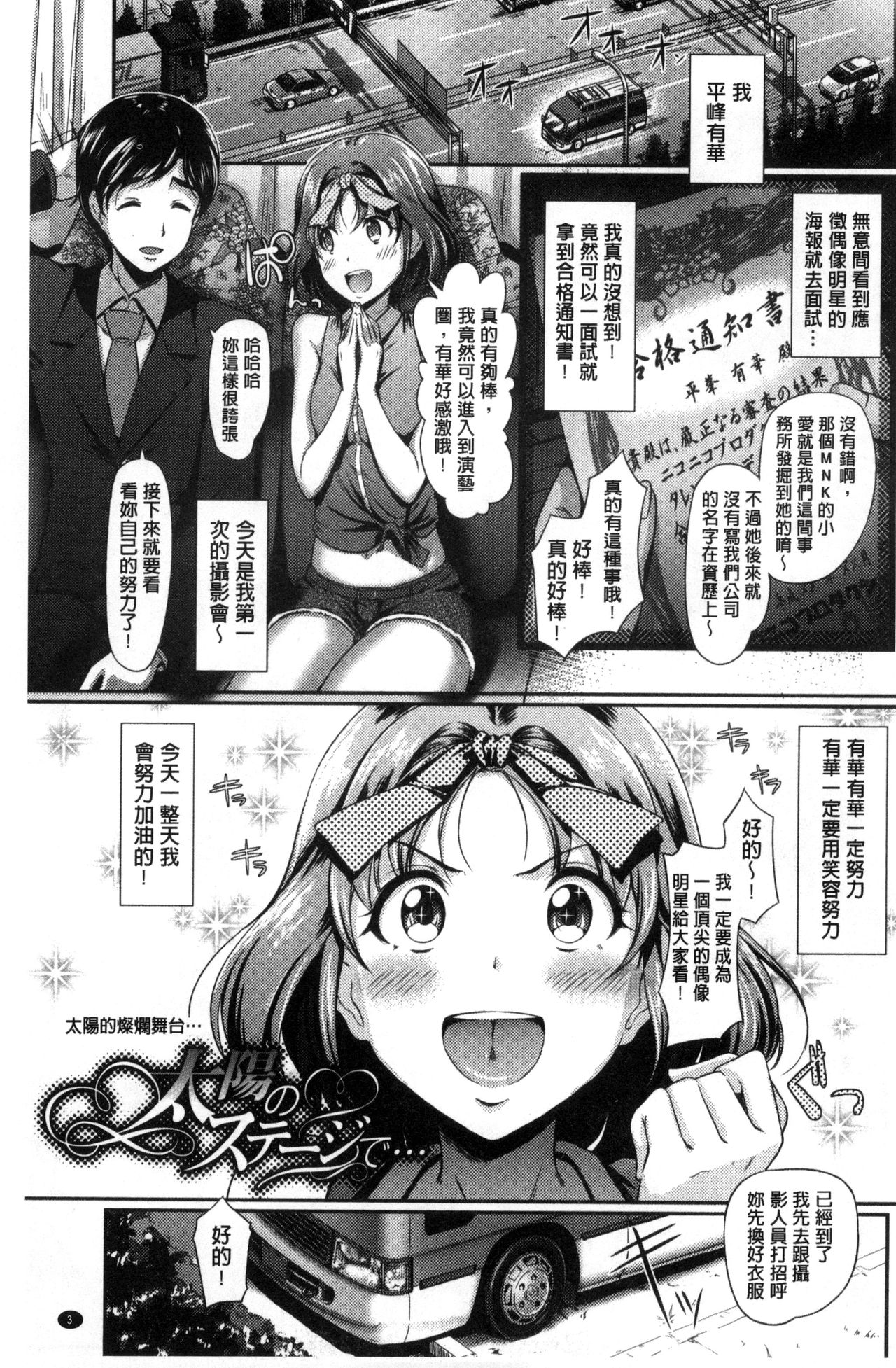 Renai Yuugu page 7 full