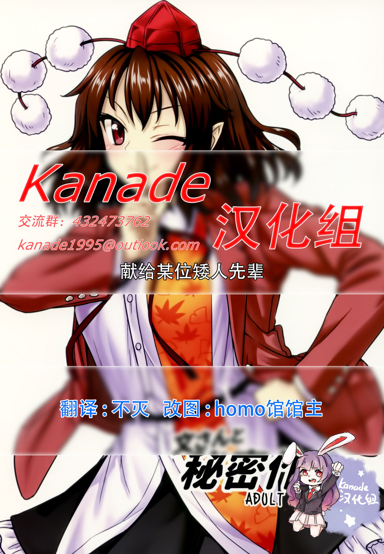 Aya-san to Himitsuzukuri page 1 full