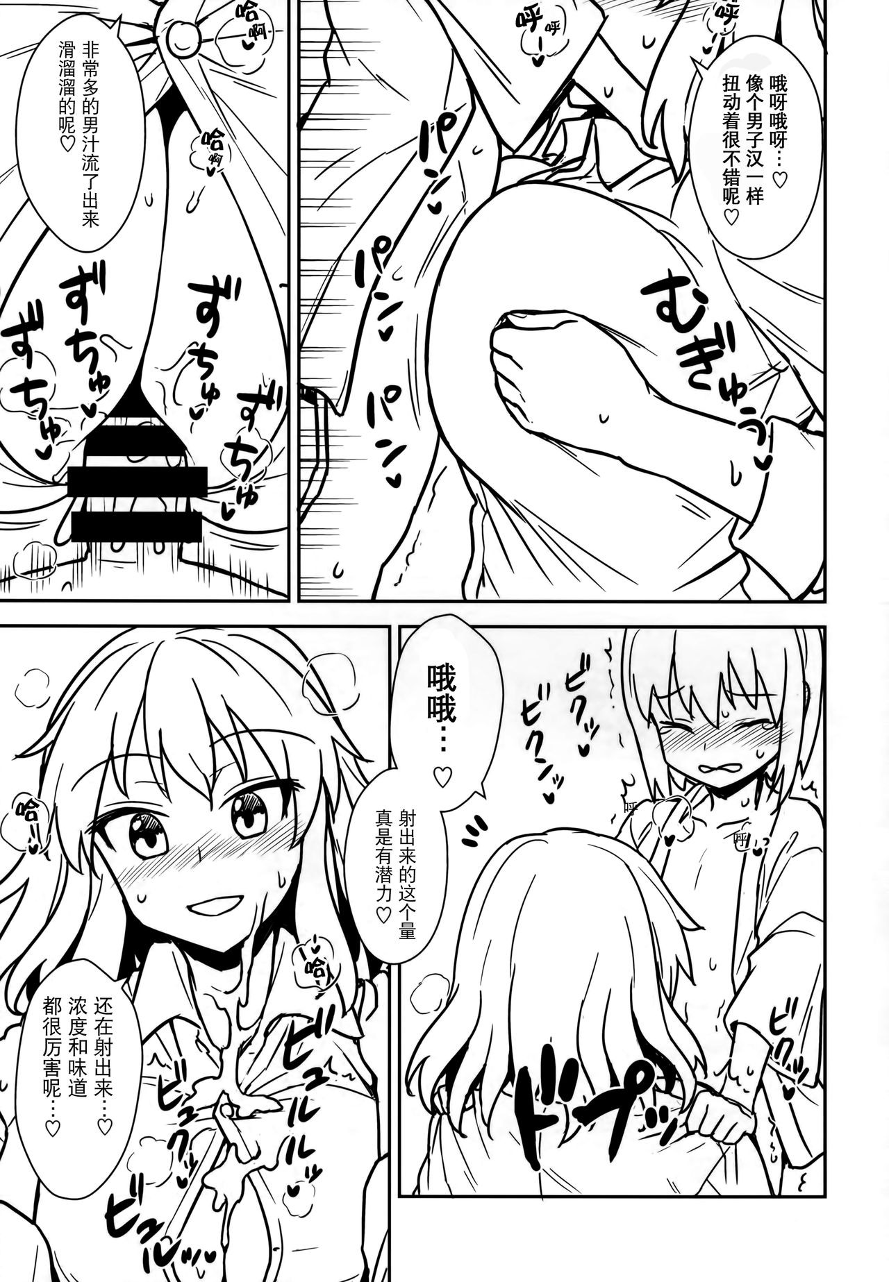 Aya-san to Himitsuzukuri page 9 full