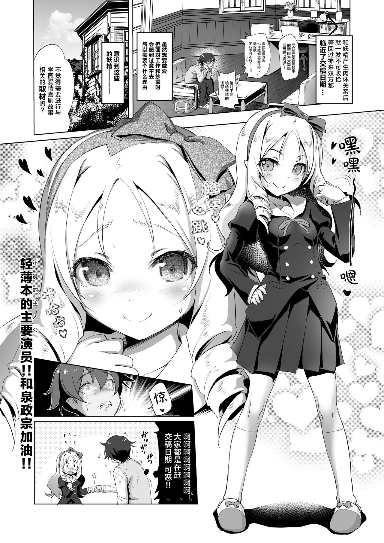 Elf Sensei no Eromanga page 4 full