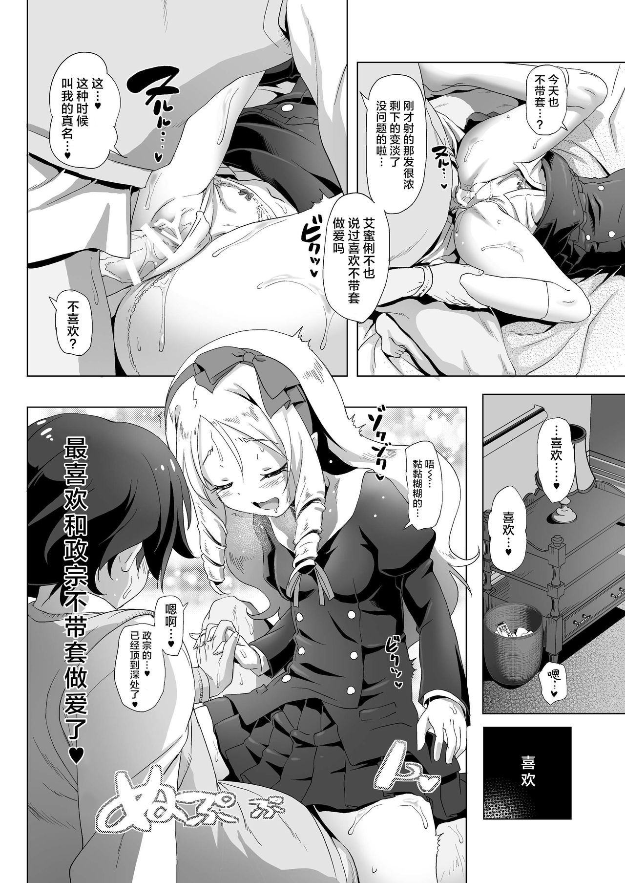 Elf Sensei no Eromanga page 7 full