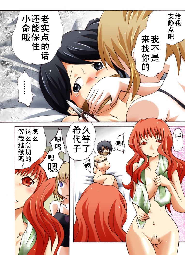 Yokubou Kaiki Dai 417 Shou - Odosareta Bijin Newhalf Goukanma ga Les Joshidaisei o Netori Rape #1- page 10 full