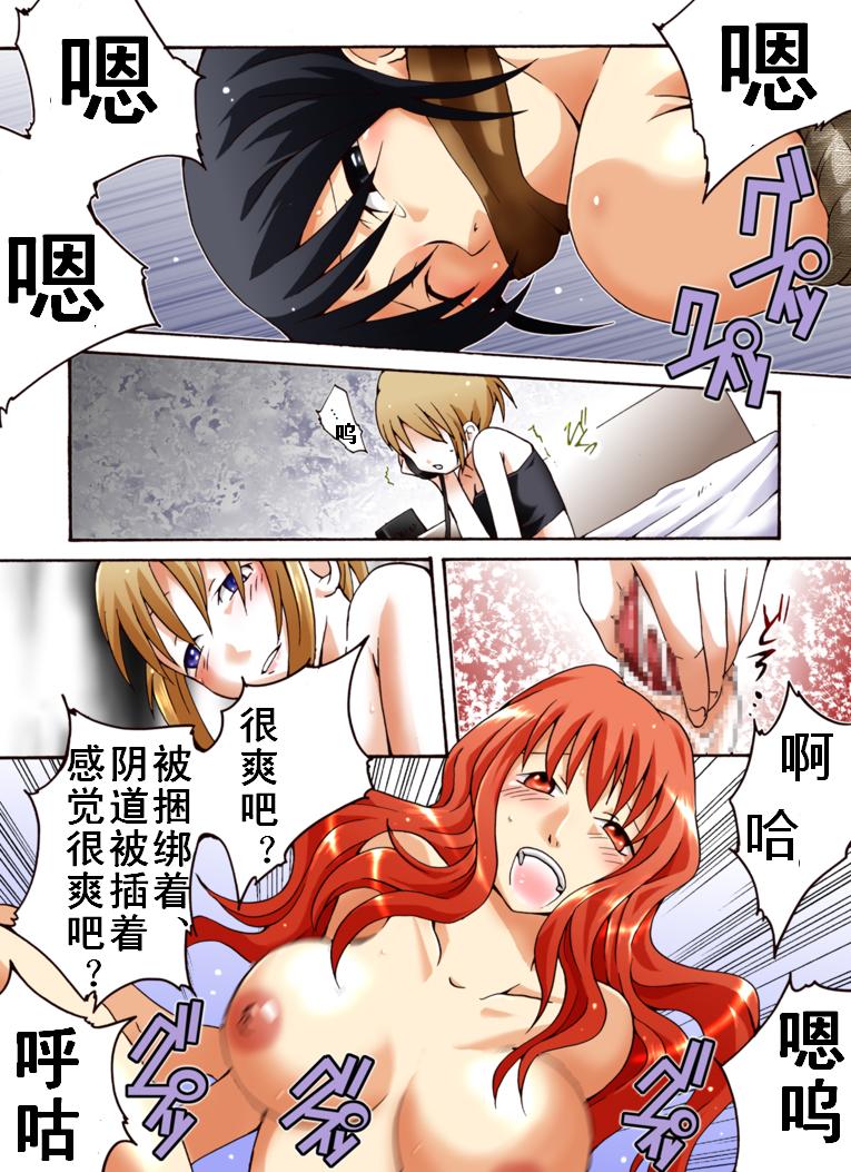 Yokubou Kaiki Dai 417 Shou - Odosareta Bijin Newhalf Goukanma ga Les Joshidaisei o Netori Rape #1- page 6 full