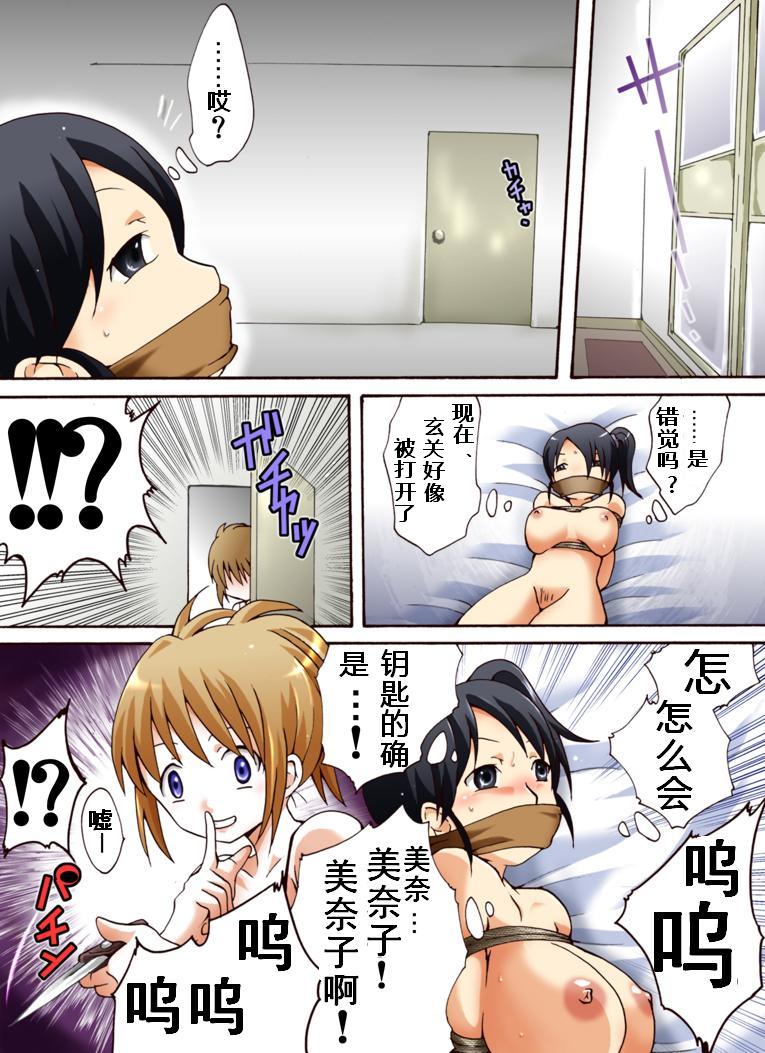 Yokubou Kaiki Dai 417 Shou - Odosareta Bijin Newhalf Goukanma ga Les Joshidaisei o Netori Rape #1- page 9 full