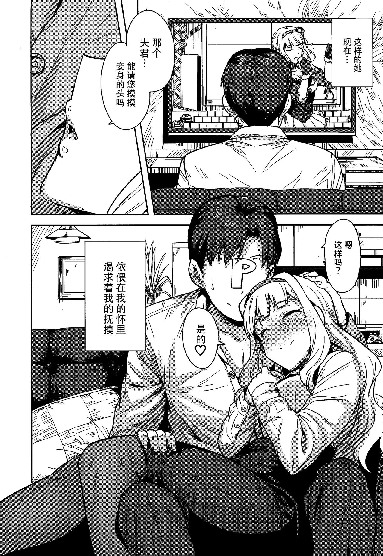 SWEET MOON 2 page 4 full