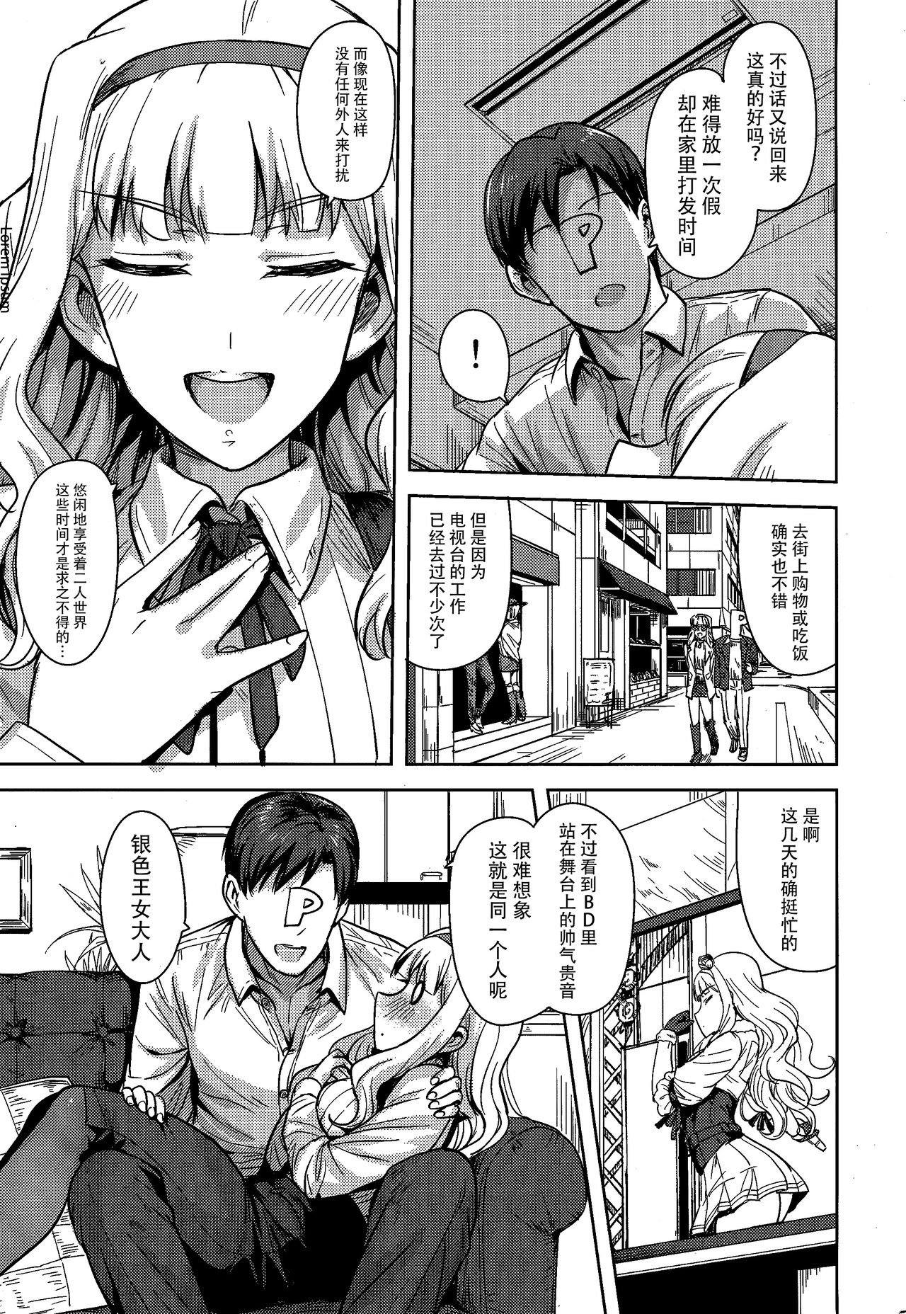 SWEET MOON 2 page 5 full