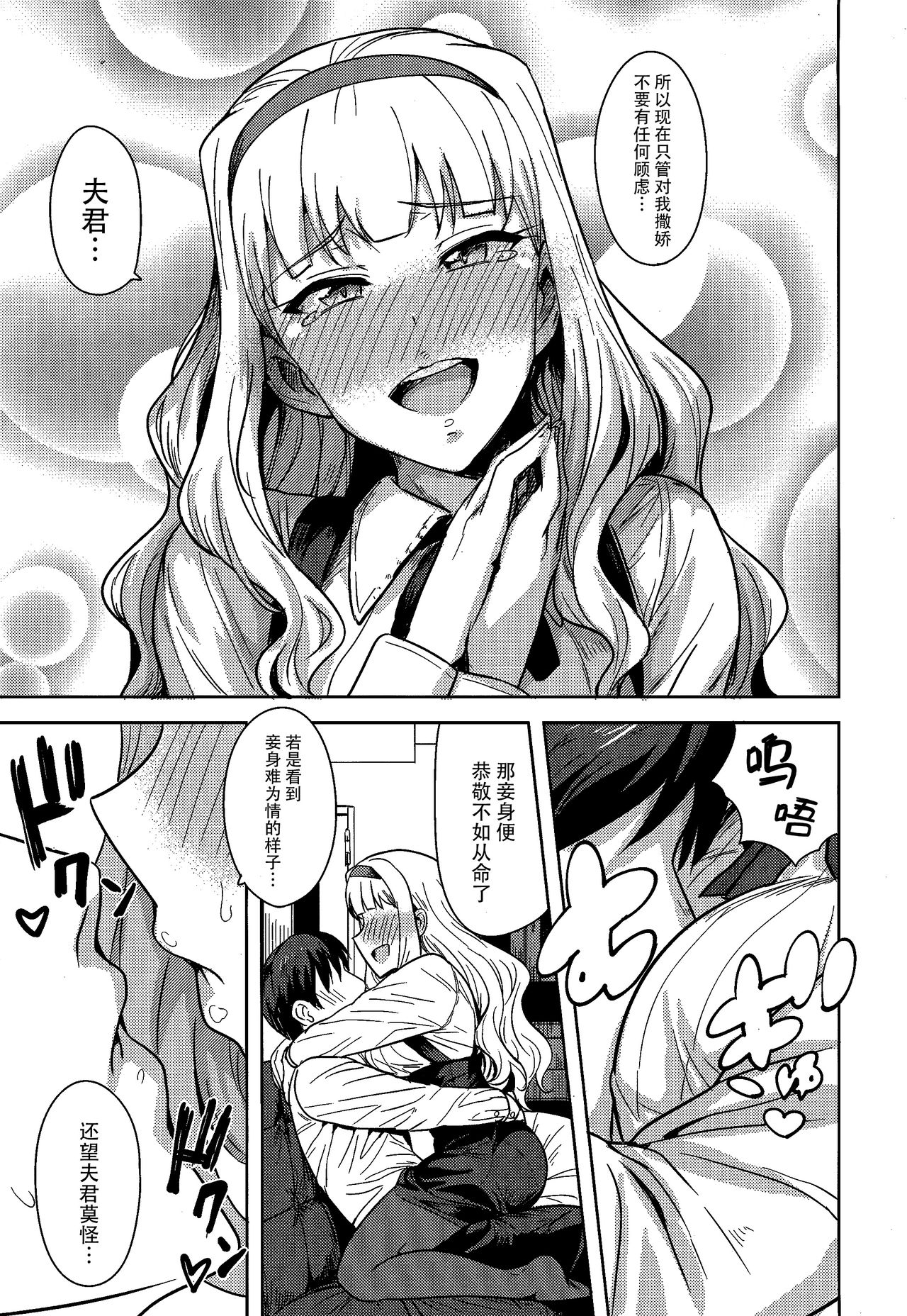 SWEET MOON 2 page 7 full