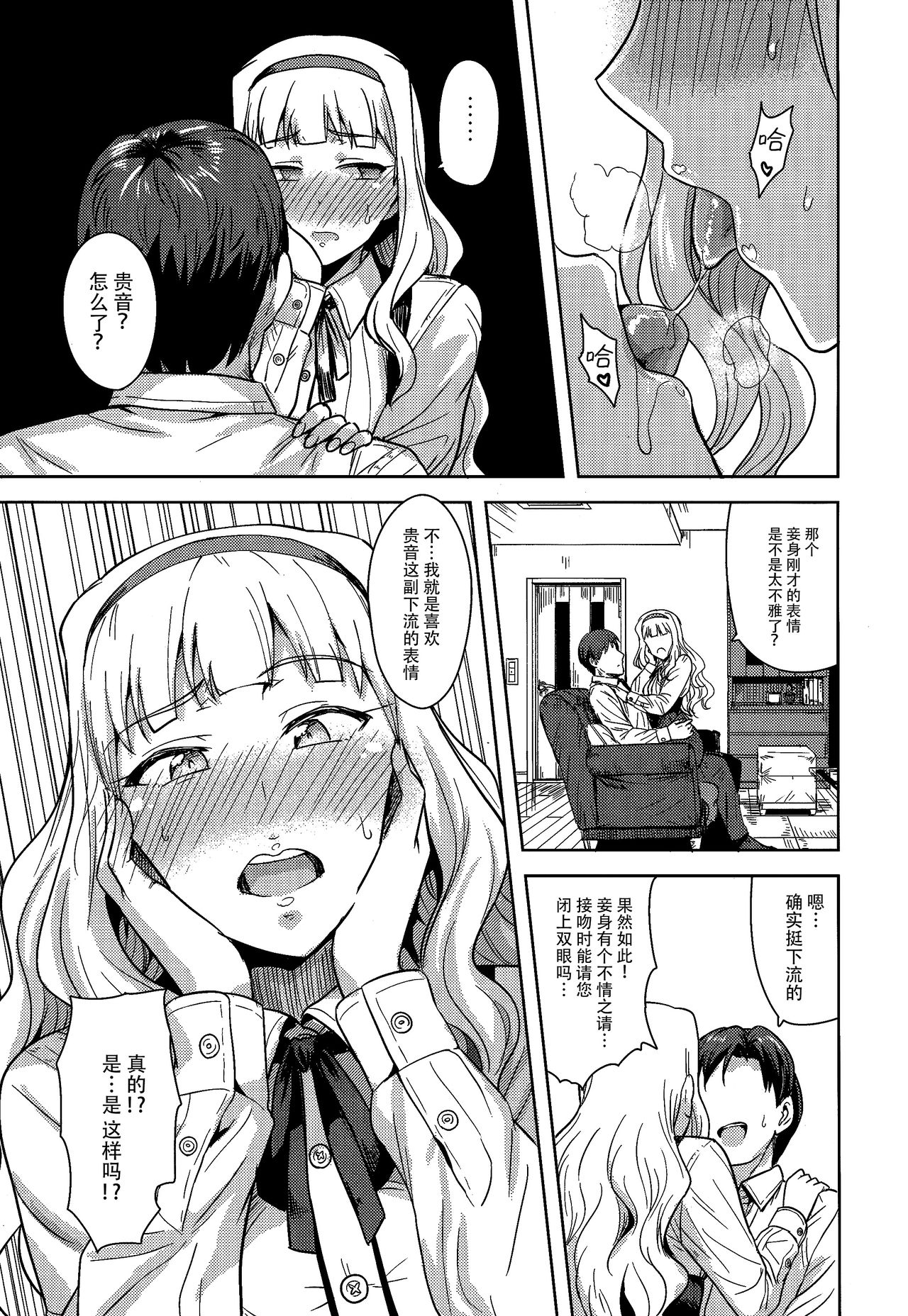 SWEET MOON 2 page 9 full