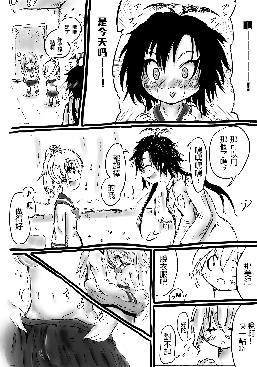 Futanari enjoys ballbreaking page 10 full