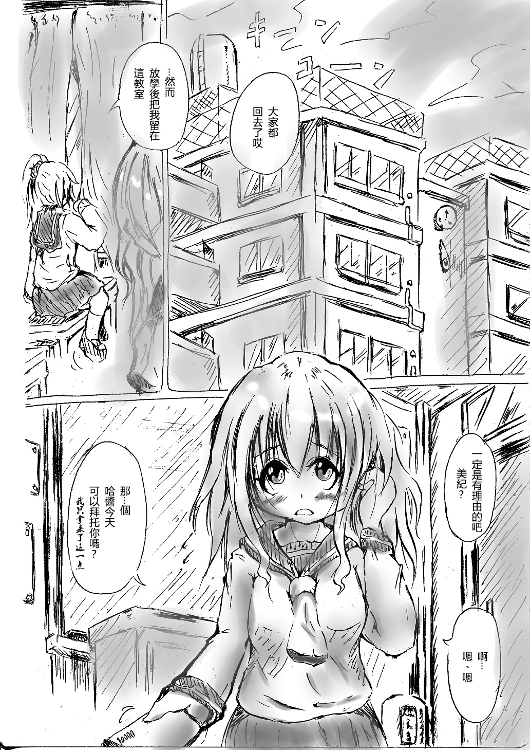 Futanari enjoys ballbreaking page 4 full