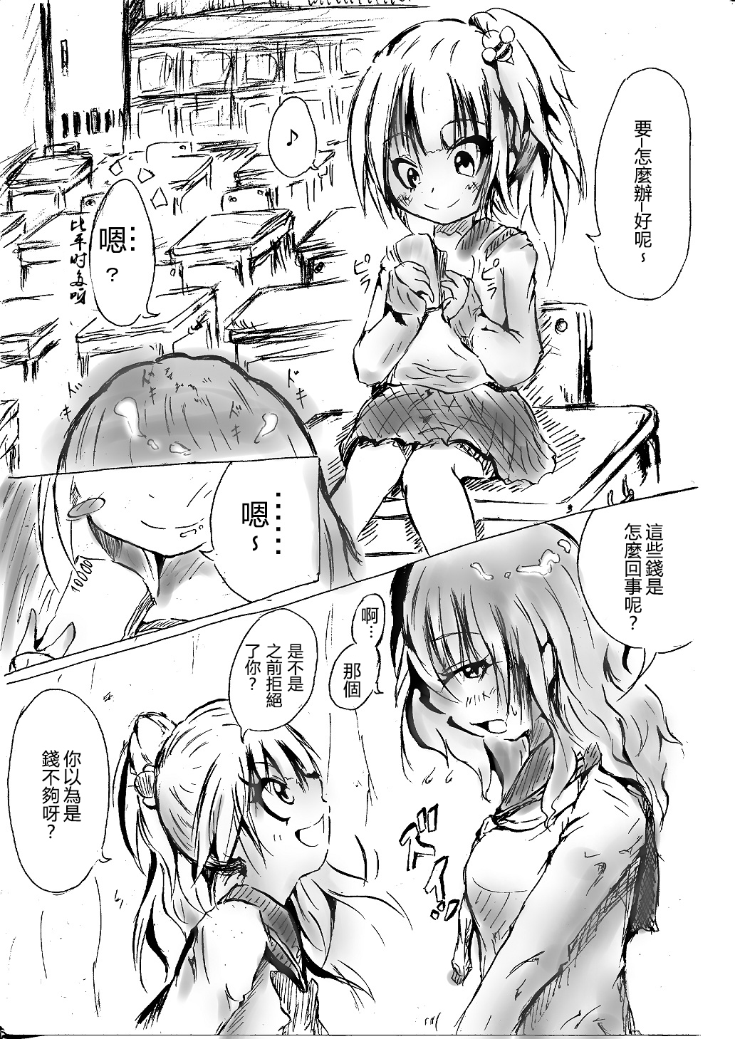 Futanari enjoys ballbreaking page 5 full