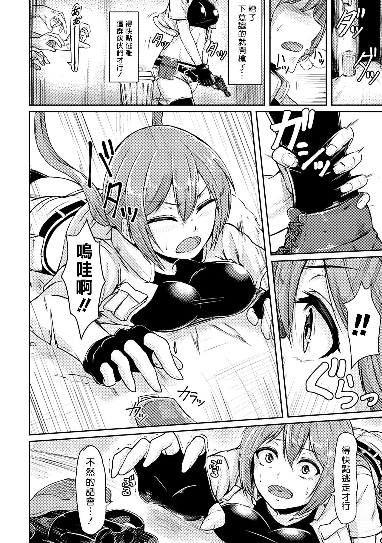 Zombie Panic page 4 full