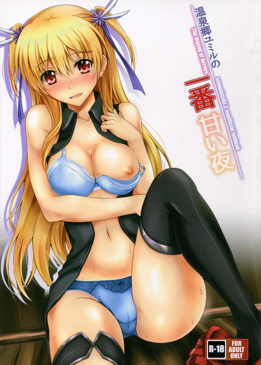 Onsenkyou Ymir no Ichiban Amai Yoru page 1 full
