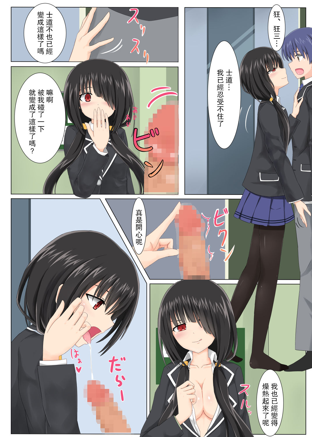 Kyozou-chan Hon page 2 full