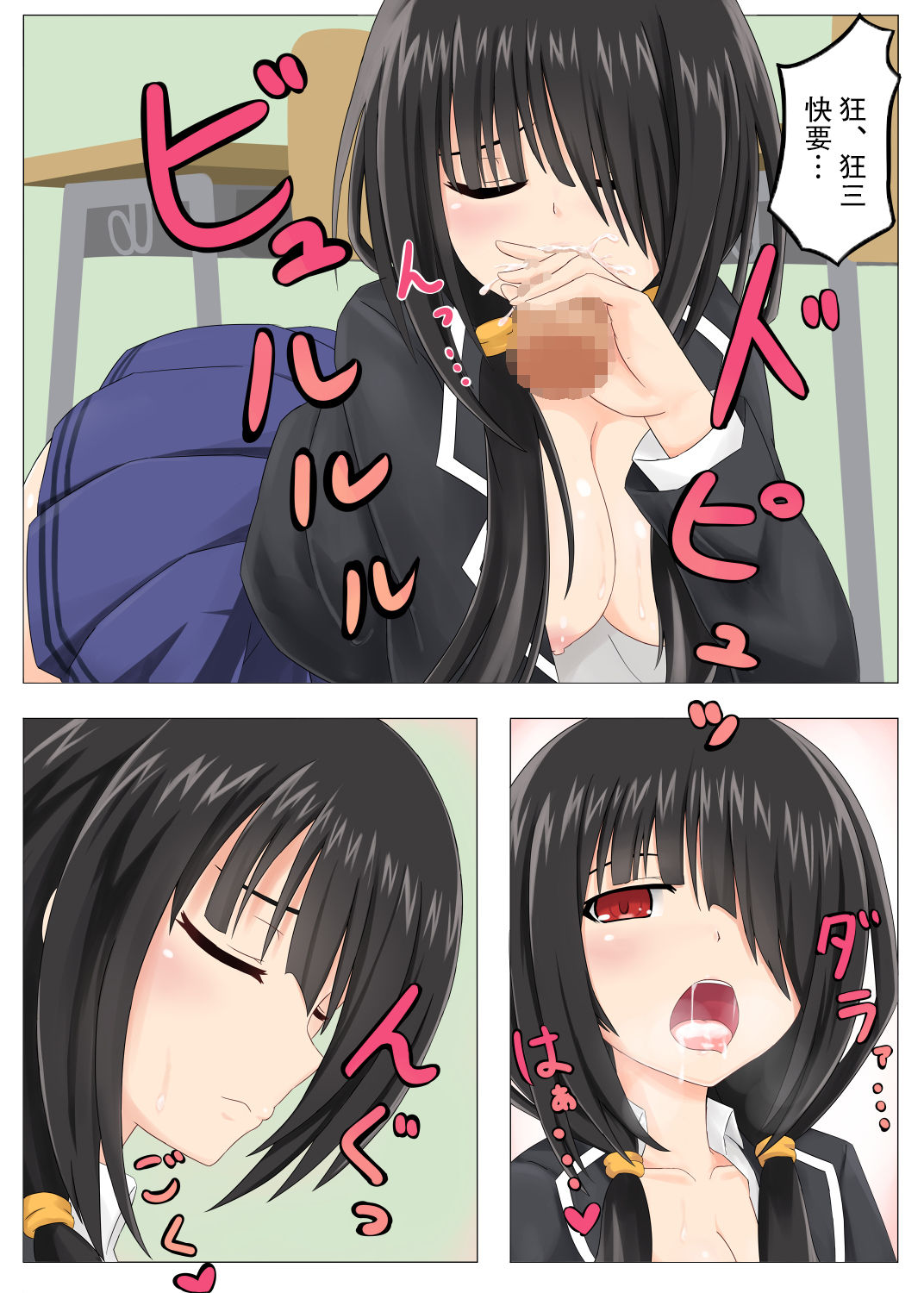 Kyozou-chan Hon page 4 full