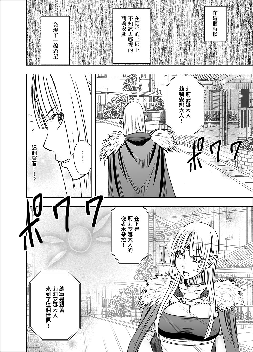 Isekai kara Yattekita Onna Maou-sama ga Manin Densha de Salaryman ni Chikan Sareru Hanashi page 5 full