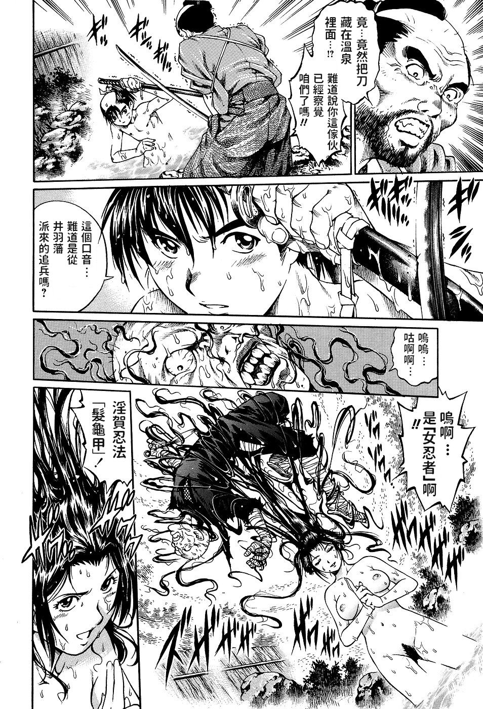 Kunoichi Ninpouden Inga Seiai Ougi page 6 full