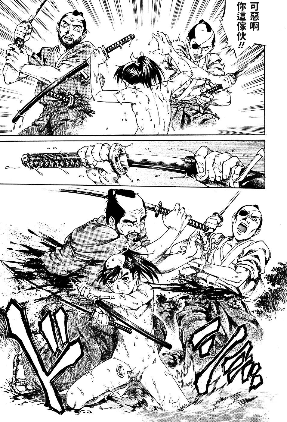 Kunoichi Ninpouden Inga Seiai Ougi page 7 full